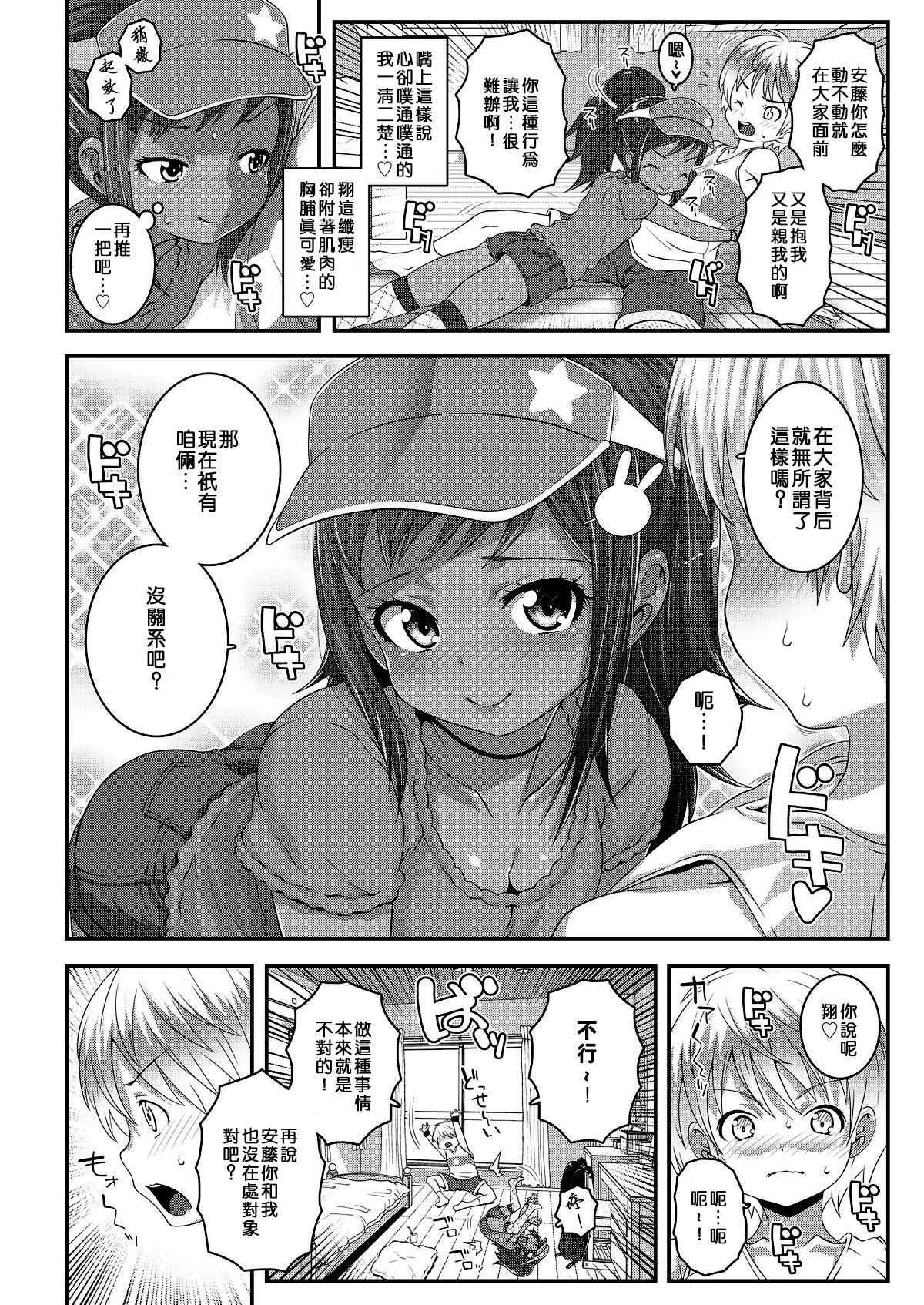 [日本漫画] [mdo-h] Strange na Kankei (COMIC LO 2018-08) [Chinese]  单本,正太控,萝莉,单女,单男,丝袜#[23P]-5