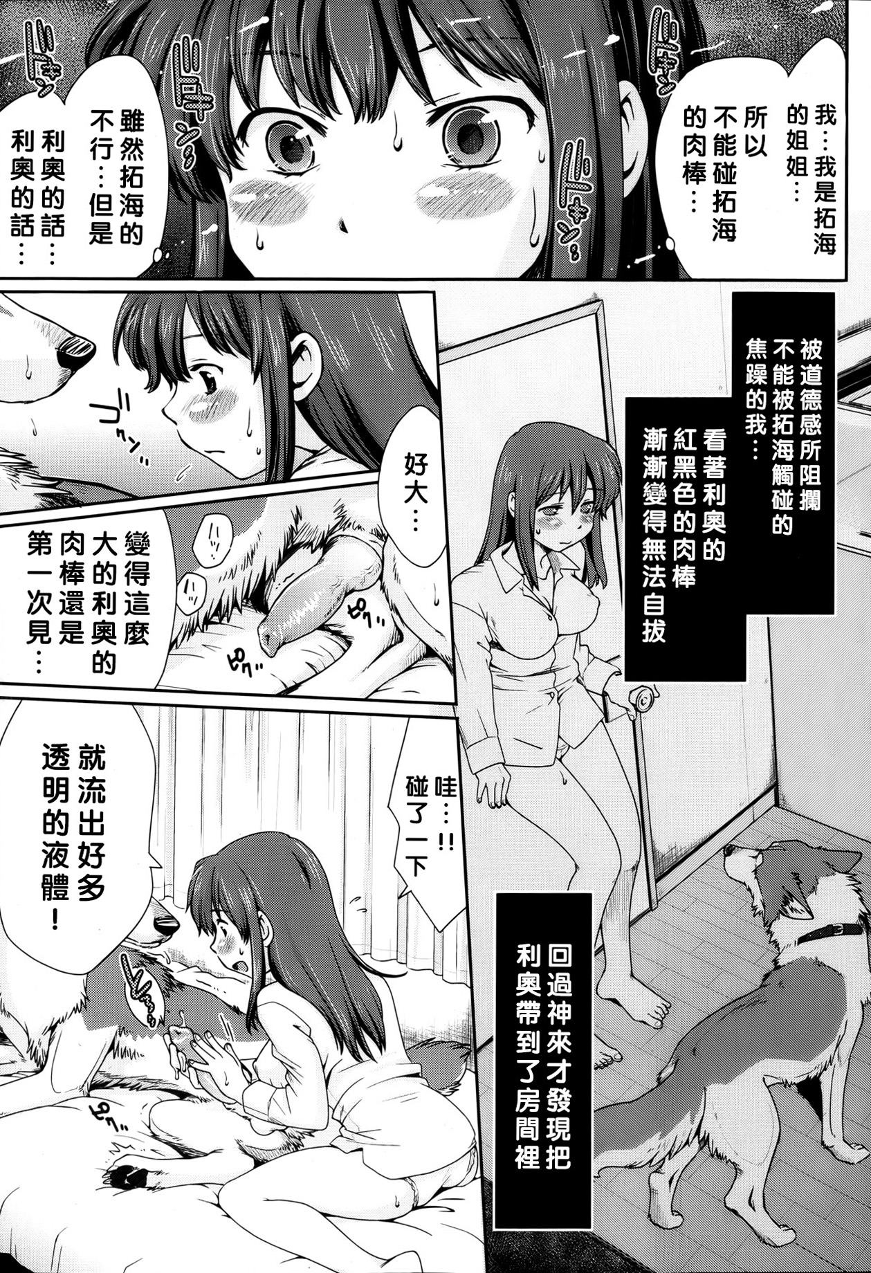 [日本漫画] [Souko Souji] Hentai Kyoudai to Inu (COMIC Tenma 2013-04) [Chinese]   单本,肛门,不伦,单女,姐姐,两穴同时插入#[23P]-6