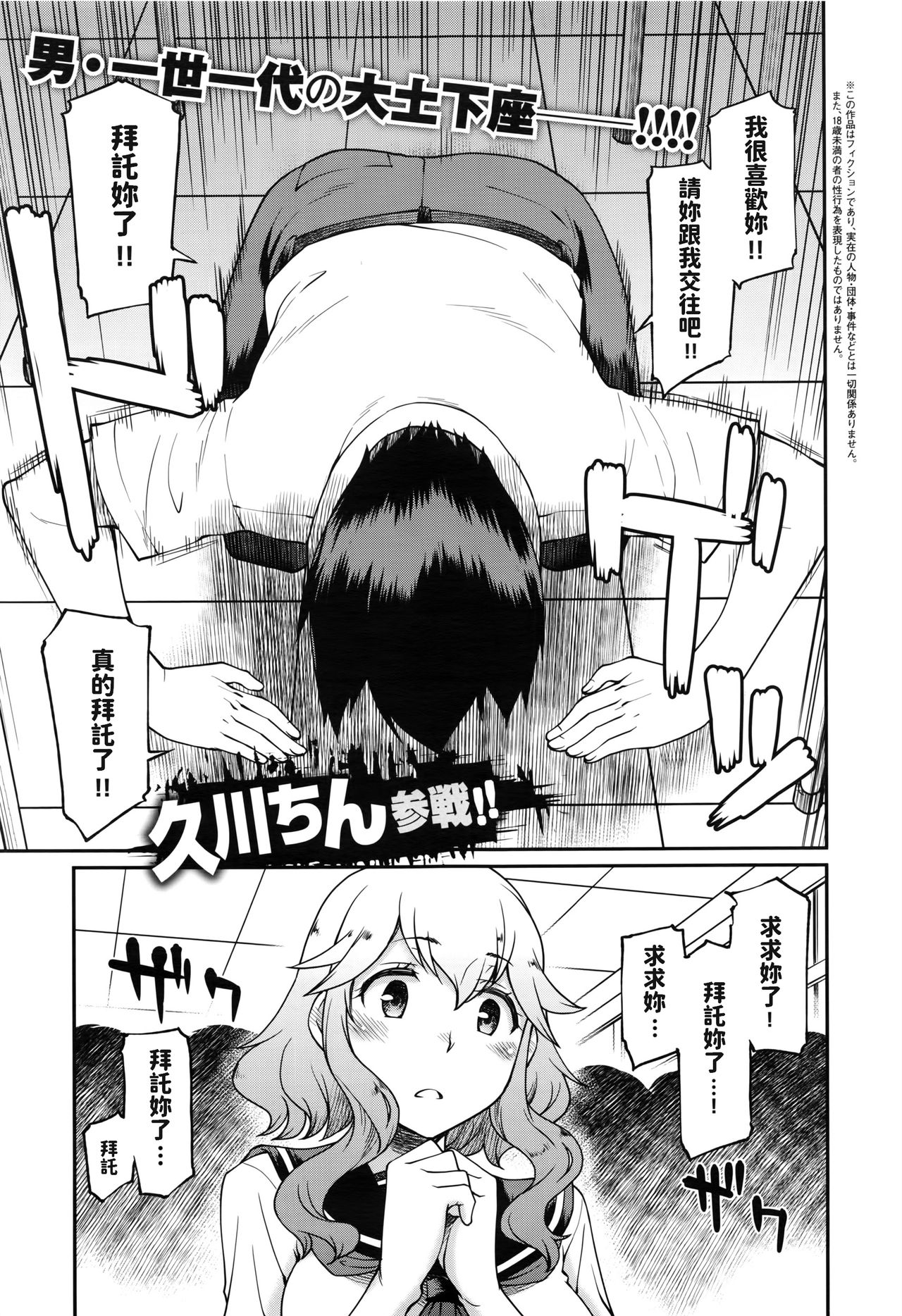 [日本漫画] [Hisakawa Tinn] Okaa-sama Ikemasen! (COMIC ExE 02) [Chinese] 单本,处女,黑丝丝袜,单男,群P#[28P]-1