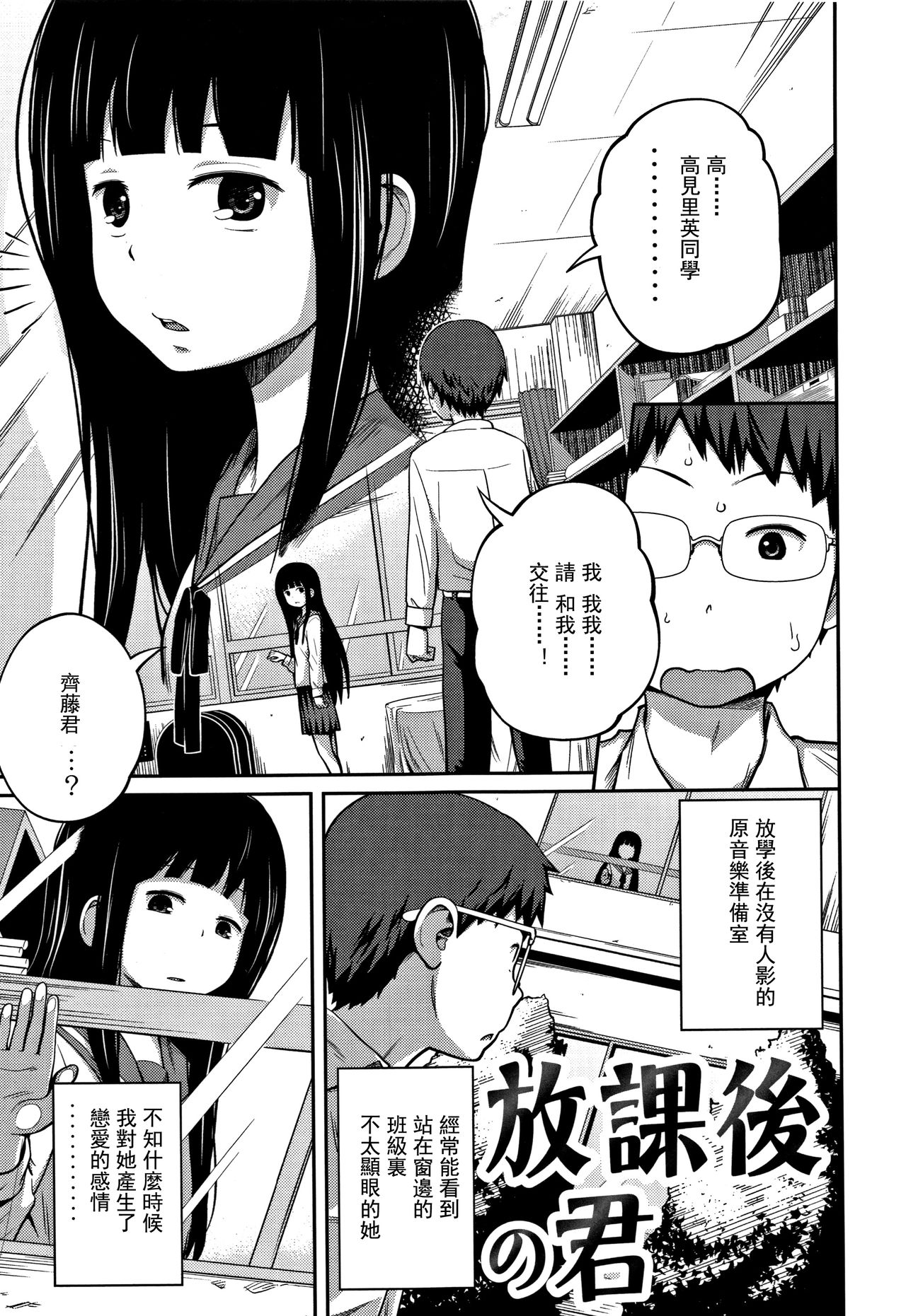 [日本漫画] [Tsubaki Jushirou] Kawaii Imouto to Ikenai Koto Shiteimasu! Ch.1-3  单本,眼镜,黑丝丝袜,萝莉,女学生制服#[63P]-44