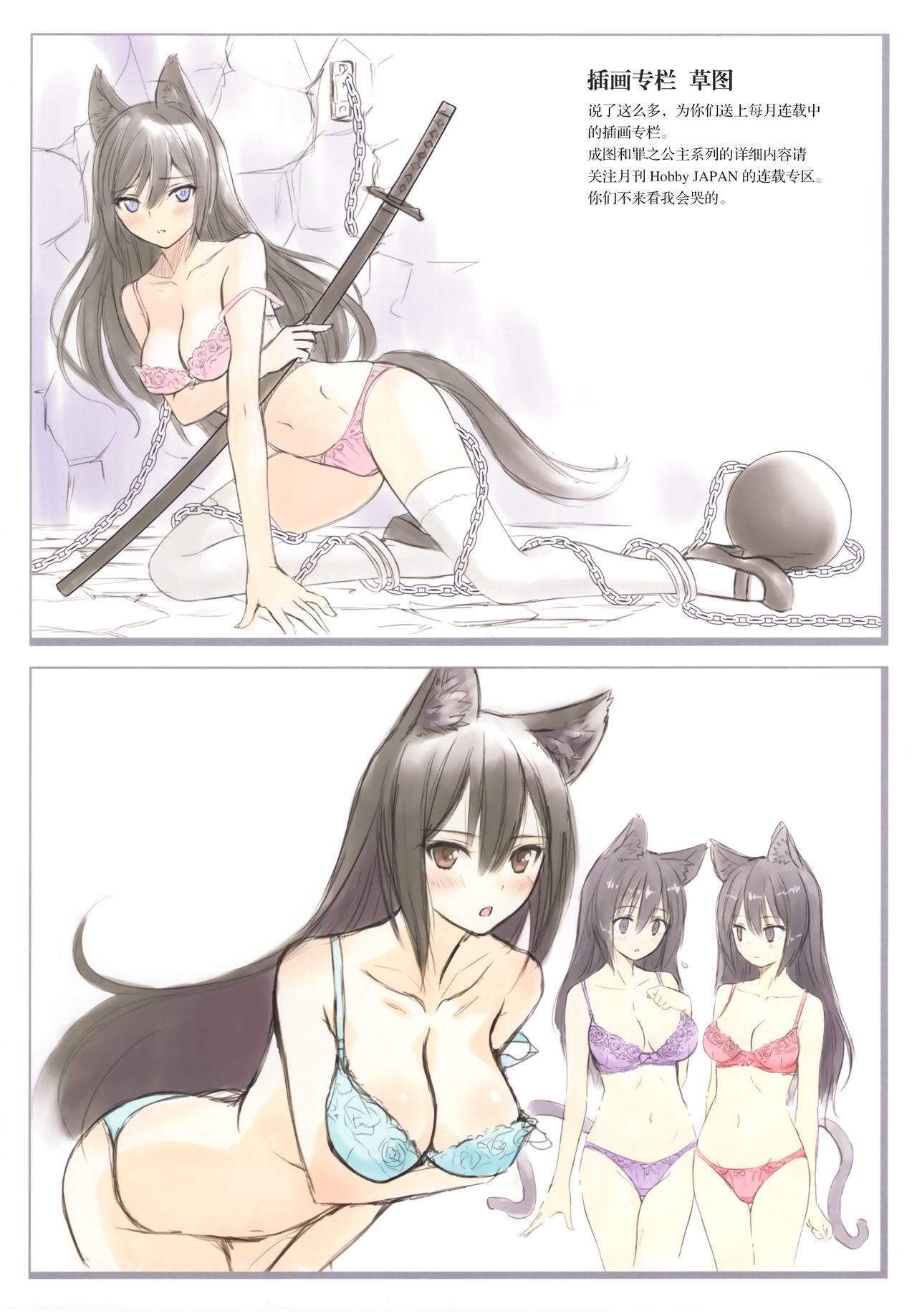 [日本漫画] [T2 ART WORKS (Tony)] Tony MAGAZINE C98 Air Comike SP (Various) [Chinese]  单本,女学生制服,兽耳#[20P]-13