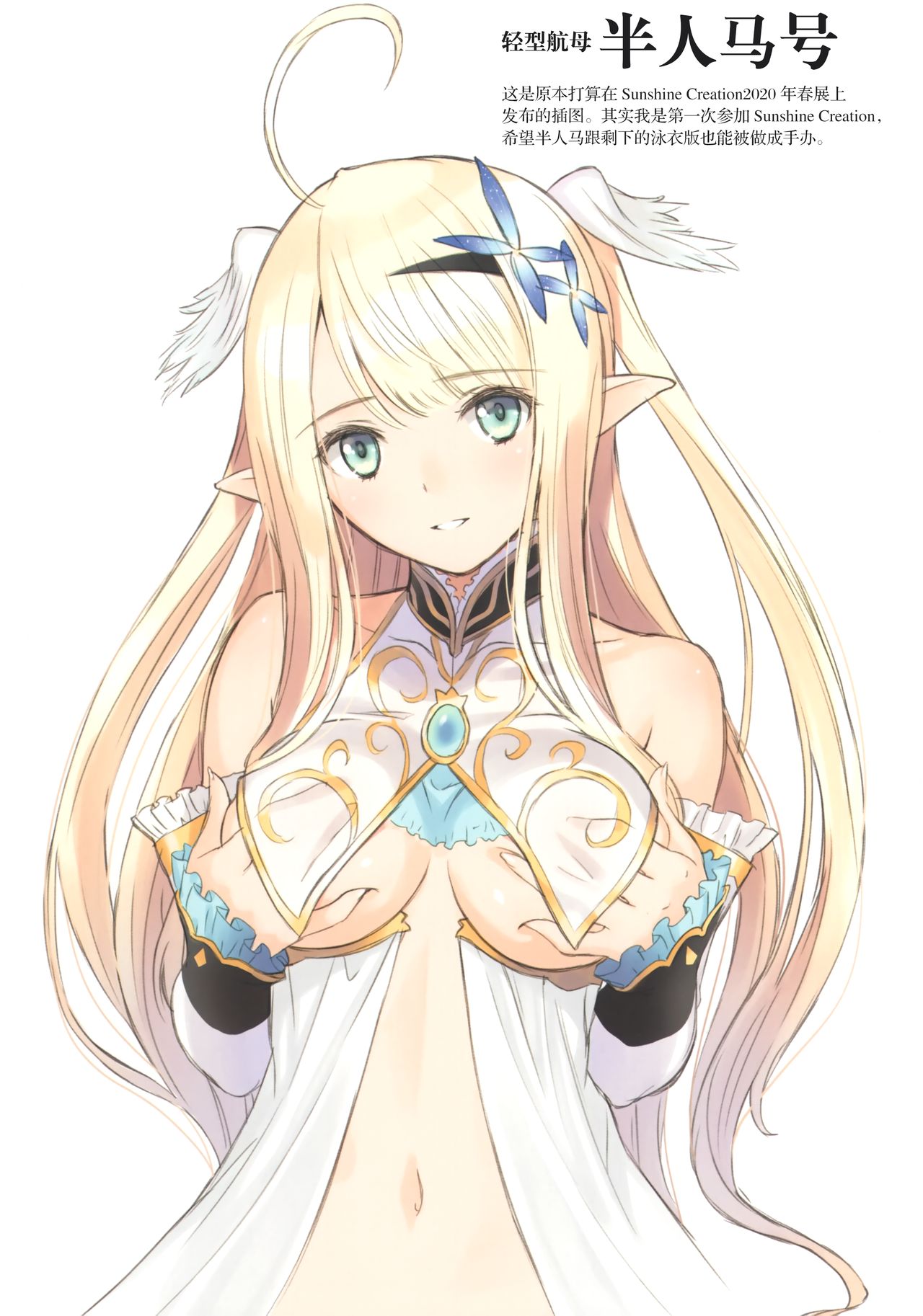 [日本漫画] [T2 ART WORKS (Tony)] Tony MAGAZINE C98 Air Comike SP (Various) [Chinese]  单本,女学生制服,兽耳#[20P]-15