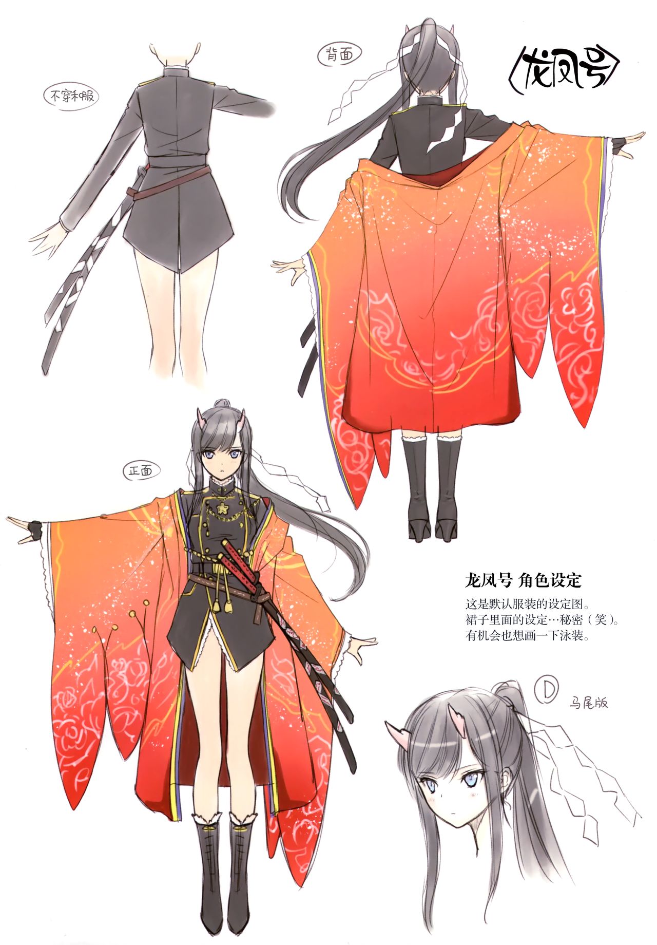 [日本漫画] [T2 ART WORKS (Tony)] Tony MAGAZINE C98 Air Comike SP (Various) [Chinese]  单本,女学生制服,兽耳#[20P]-17