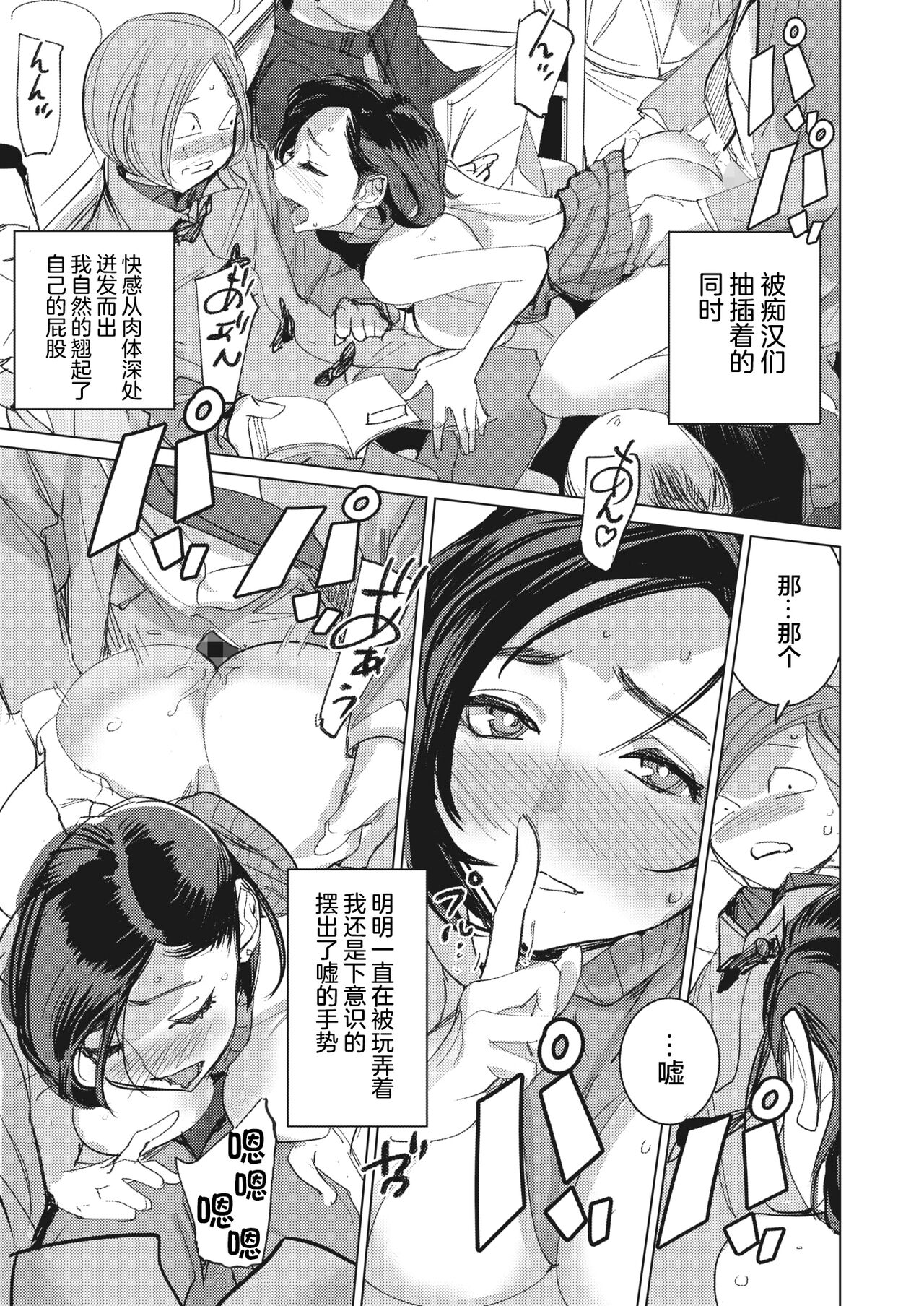 [日本漫画] [DYTM] Inu ni Nurete II Ch. 1 (COMIC HOTMILK 2022-03) [Chinese]  单本,熟女人妻,巨乳大奶,露出#[27P]-14