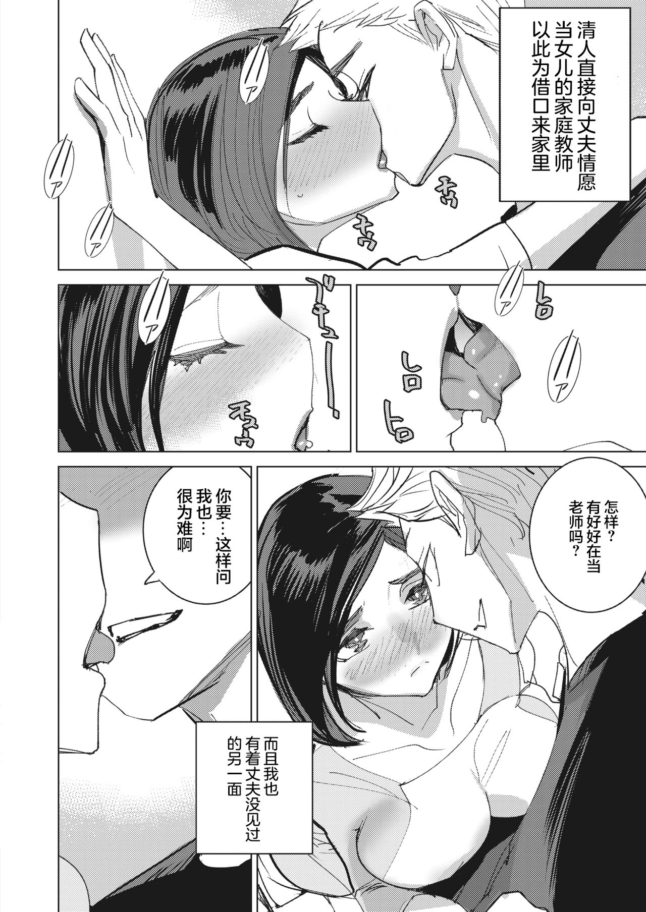 [日本漫画] [DYTM] Inu ni Nurete II Ch. 1 (COMIC HOTMILK 2022-03) [Chinese]  单本,熟女人妻,巨乳大奶,露出#[27P]-19
