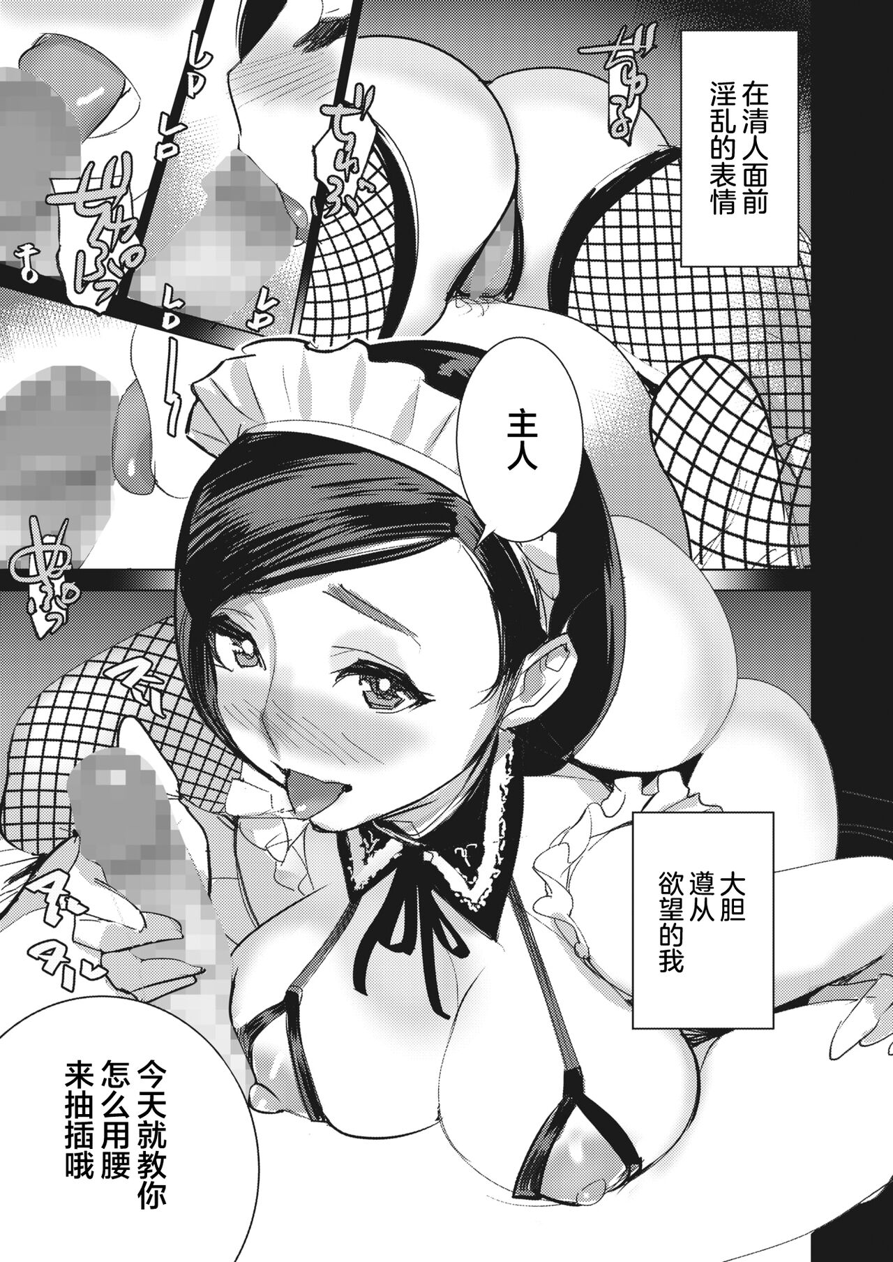 [日本漫画] [DYTM] Inu ni Nurete II Ch. 1 (COMIC HOTMILK 2022-03) [Chinese]  单本,熟女人妻,巨乳大奶,露出#[27P]-20
