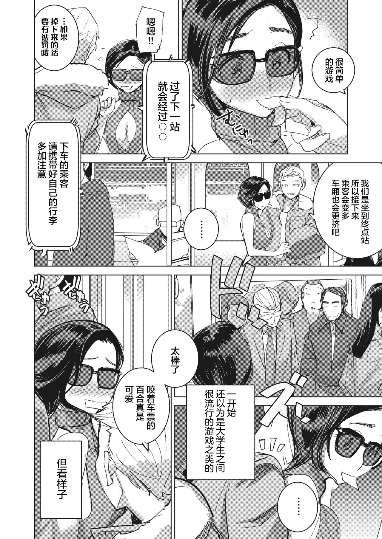 [日本漫画] [DYTM] Inu ni Nurete II Ch. 1 (COMIC HOTMILK 2022-03) [Chinese]  单本,熟女人妻,巨乳大奶,露出#[27P]-5