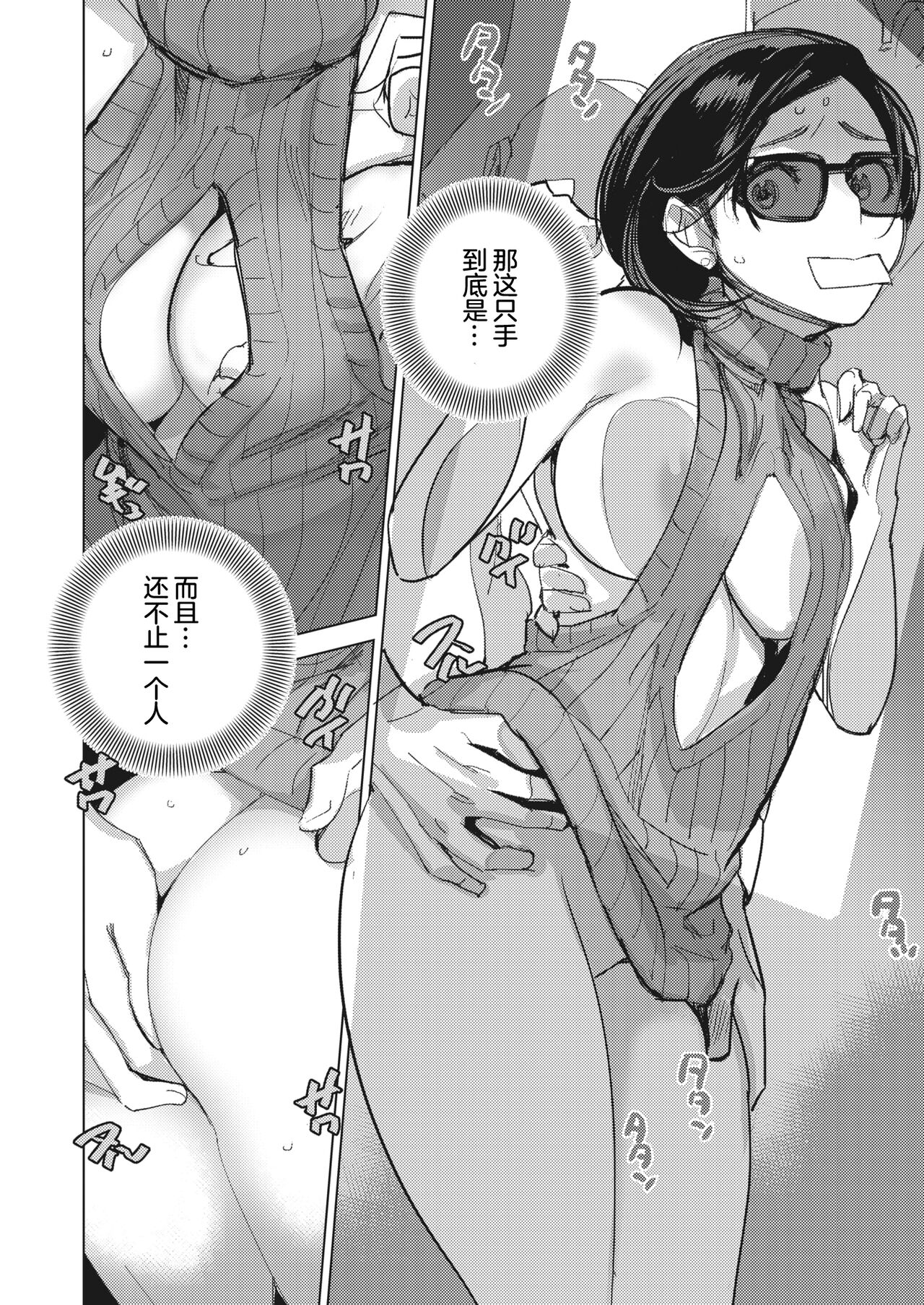 [日本漫画] [DYTM] Inu ni Nurete II Ch. 1 (COMIC HOTMILK 2022-03) [Chinese]  单本,熟女人妻,巨乳大奶,露出#[27P]-7