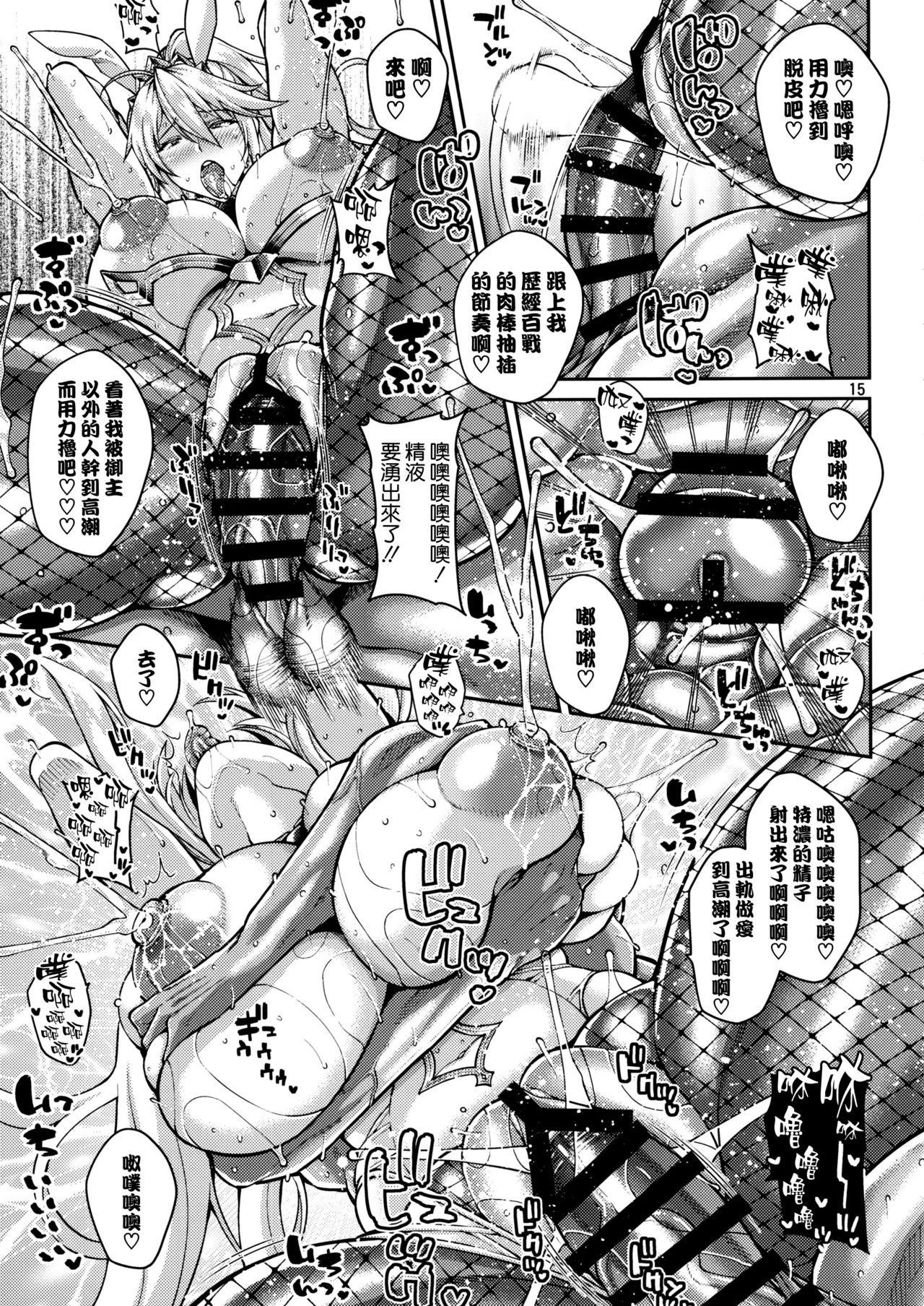 [日本漫画] (C97) [Tanuking Sleep (Dorachefu)] Chin Kobi Bunny no Netorase Koubi Kiroku (Fate/Grand Order) [Chinese]  单本,高潮潮吹,正太控,肛门,巨乳大奶,NTR,群P,暗黑皮肤,泳装,两穴同时插入#[24P]-13