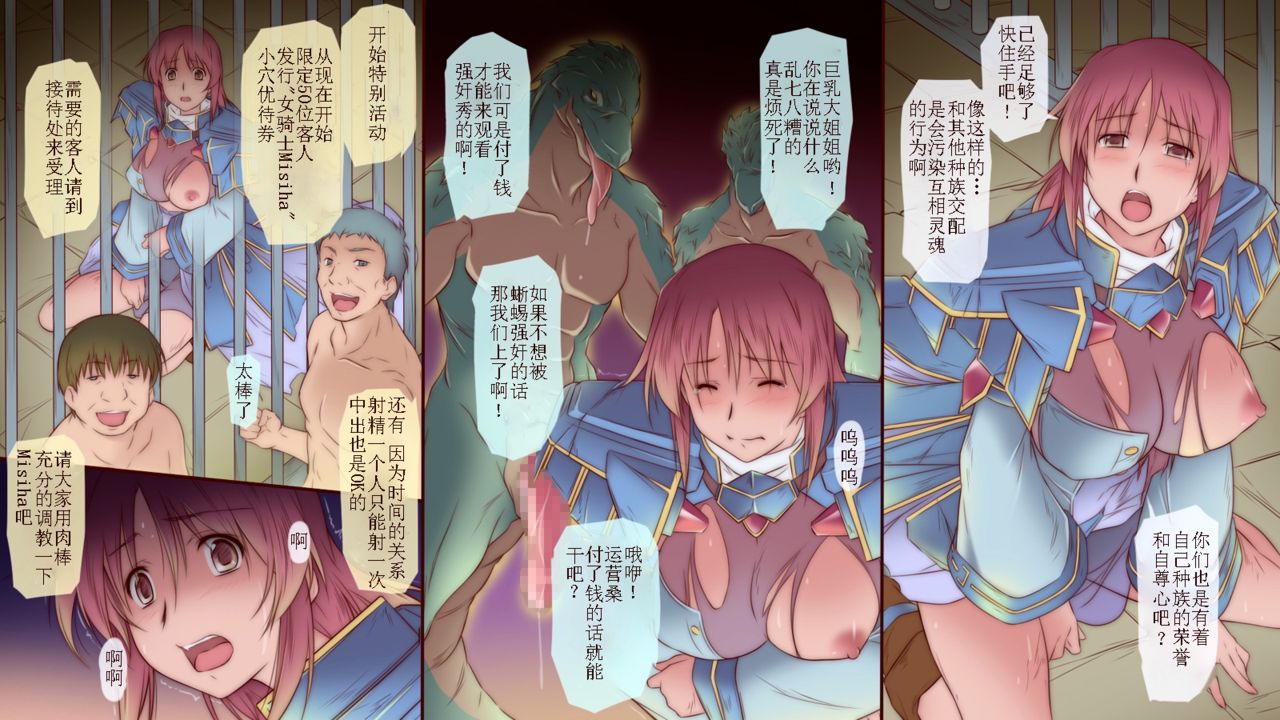 [日本漫画] [Kinmekki Damashii (Sendorikun)] Onna Kishi wa Orc ni Ryoujoku Sareru II [Chinese  单本,巨乳大奶,群P#[55P]-10