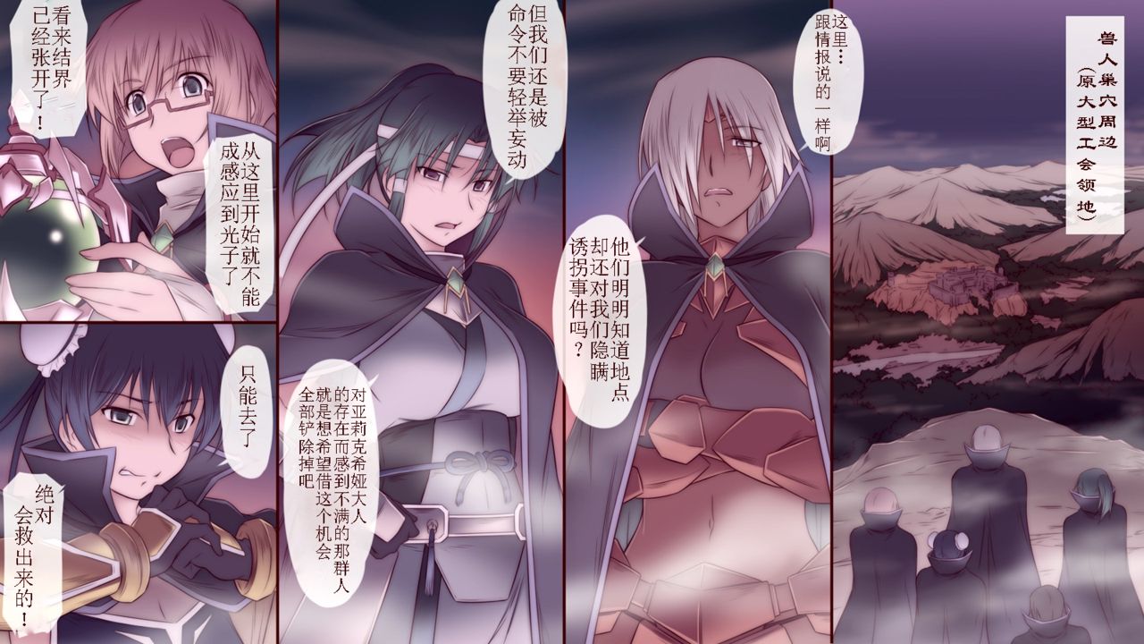 [日本漫画] [Kinmekki Damashii (Sendorikun)] Onna Kishi wa Orc ni Ryoujoku Sareru II [Chinese  单本,巨乳大奶,群P#[55P]-54