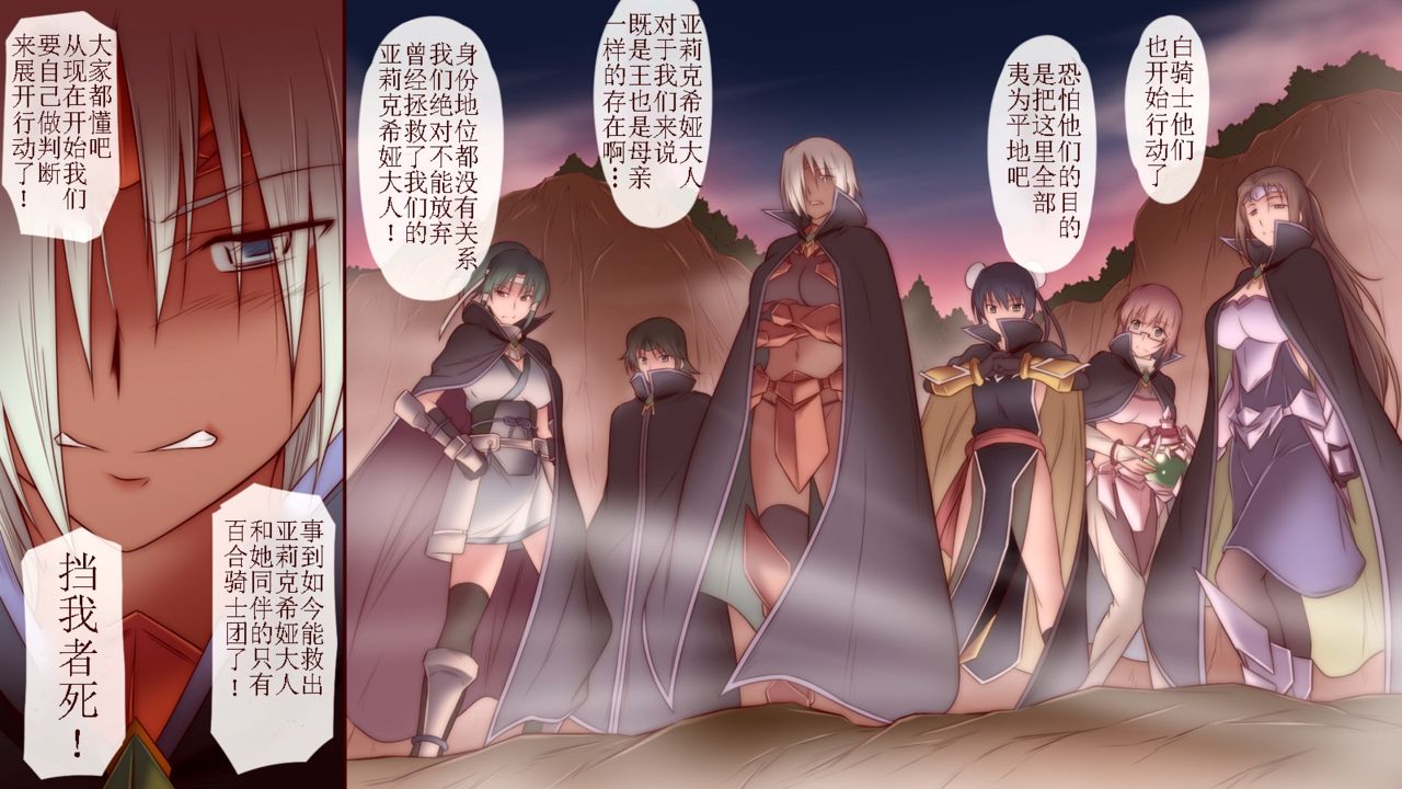 [日本漫画] [Kinmekki Damashii (Sendorikun)] Onna Kishi wa Orc ni Ryoujoku Sareru II [Chinese  单本,巨乳大奶,群P#[55P]-55