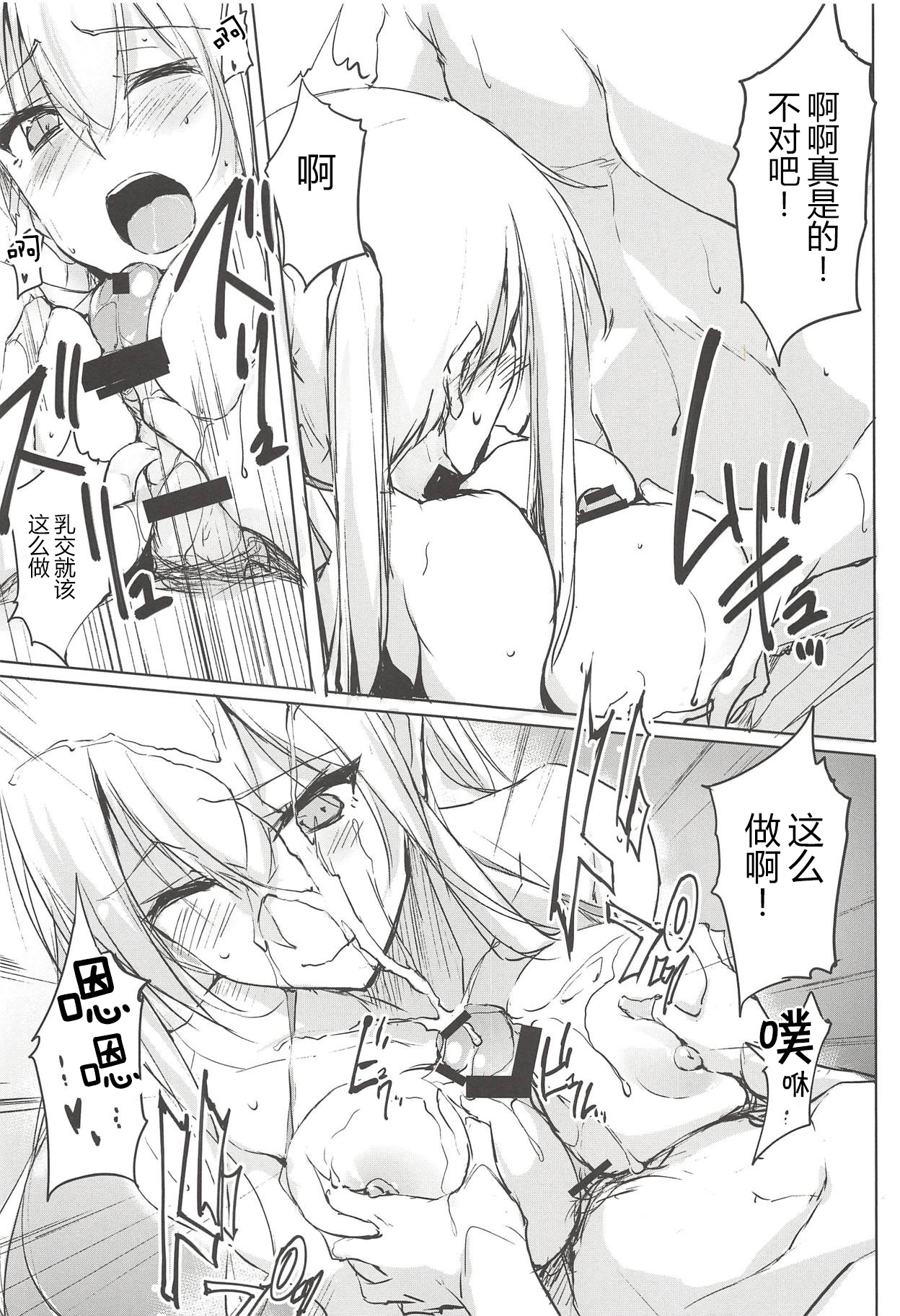 [日本漫画] (C94) [TKSpower (Zekkyo)] Doitsu Kuubo wa Kotowarenai (Kantai Collection -KanColle-)  单本,单女,单男,马尾辫,泳装#[14P]-4