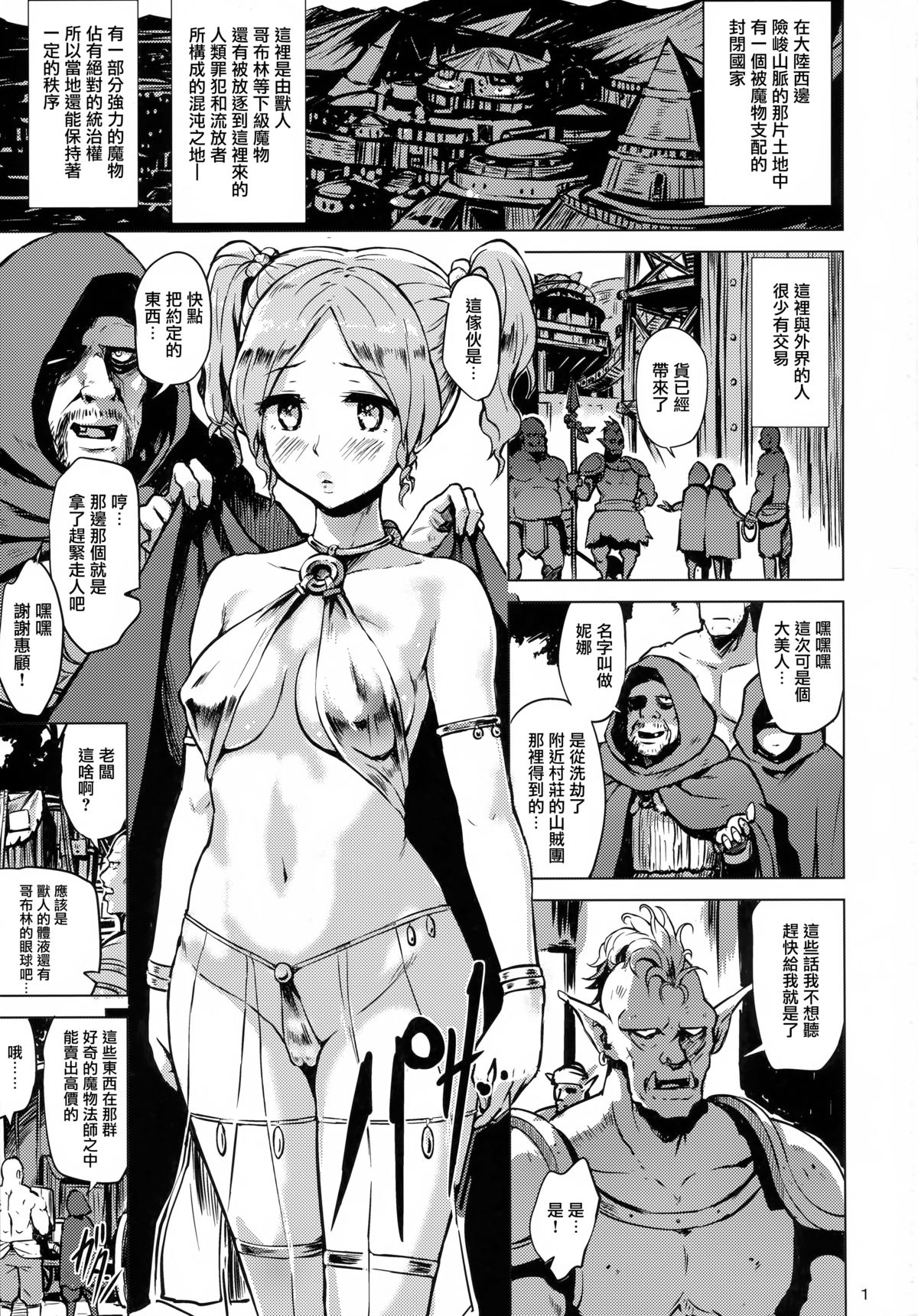 [日本漫画] (C88) [V-SLASH (Yuugiri)] Dark Palace Inyoku no Kyuuden 单本,巨乳大奶,群P,束缚,兽交#[26P]-3