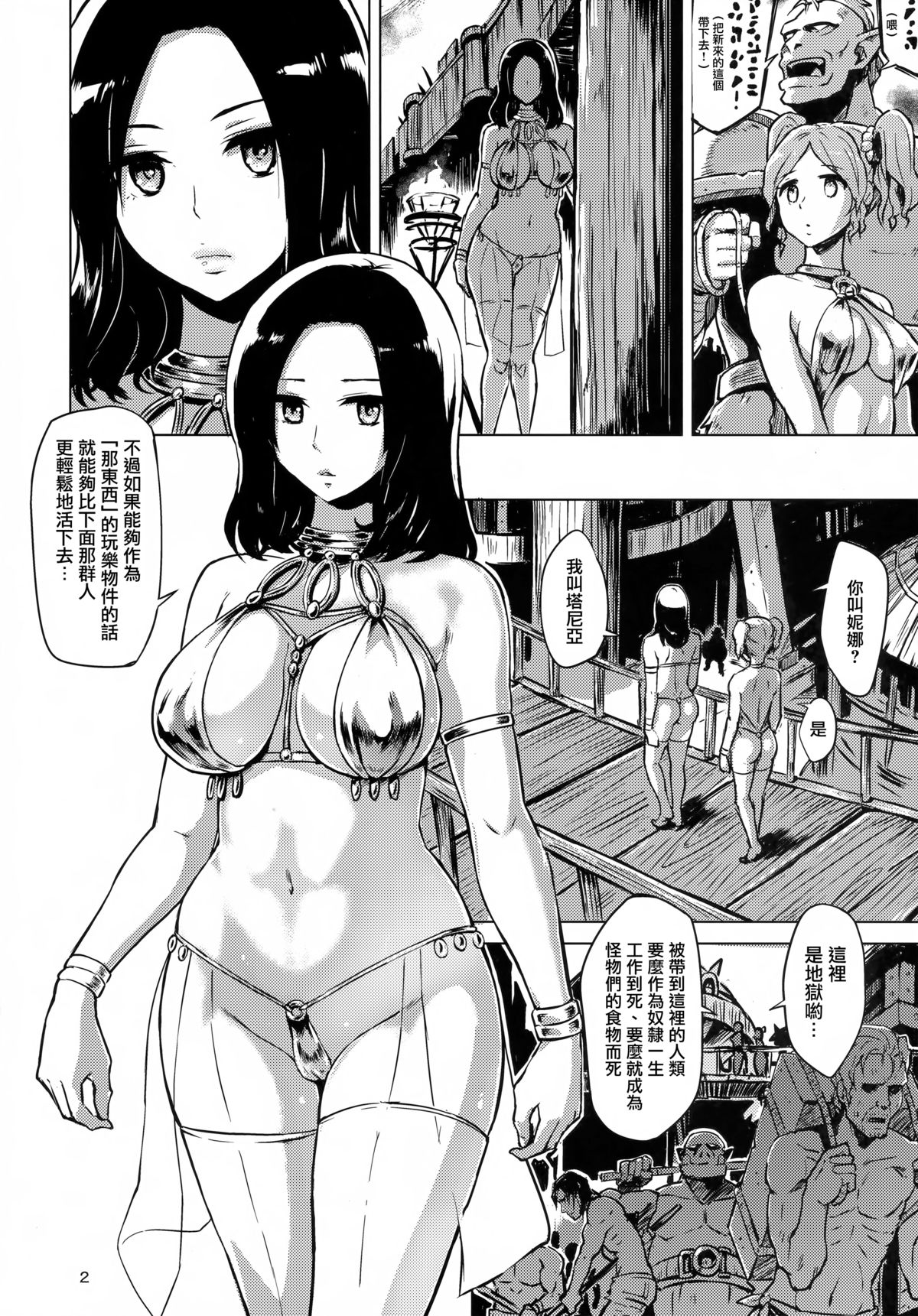 [日本漫画] (C88) [V-SLASH (Yuugiri)] Dark Palace Inyoku no Kyuuden 单本,巨乳大奶,群P,束缚,兽交#[26P]-4