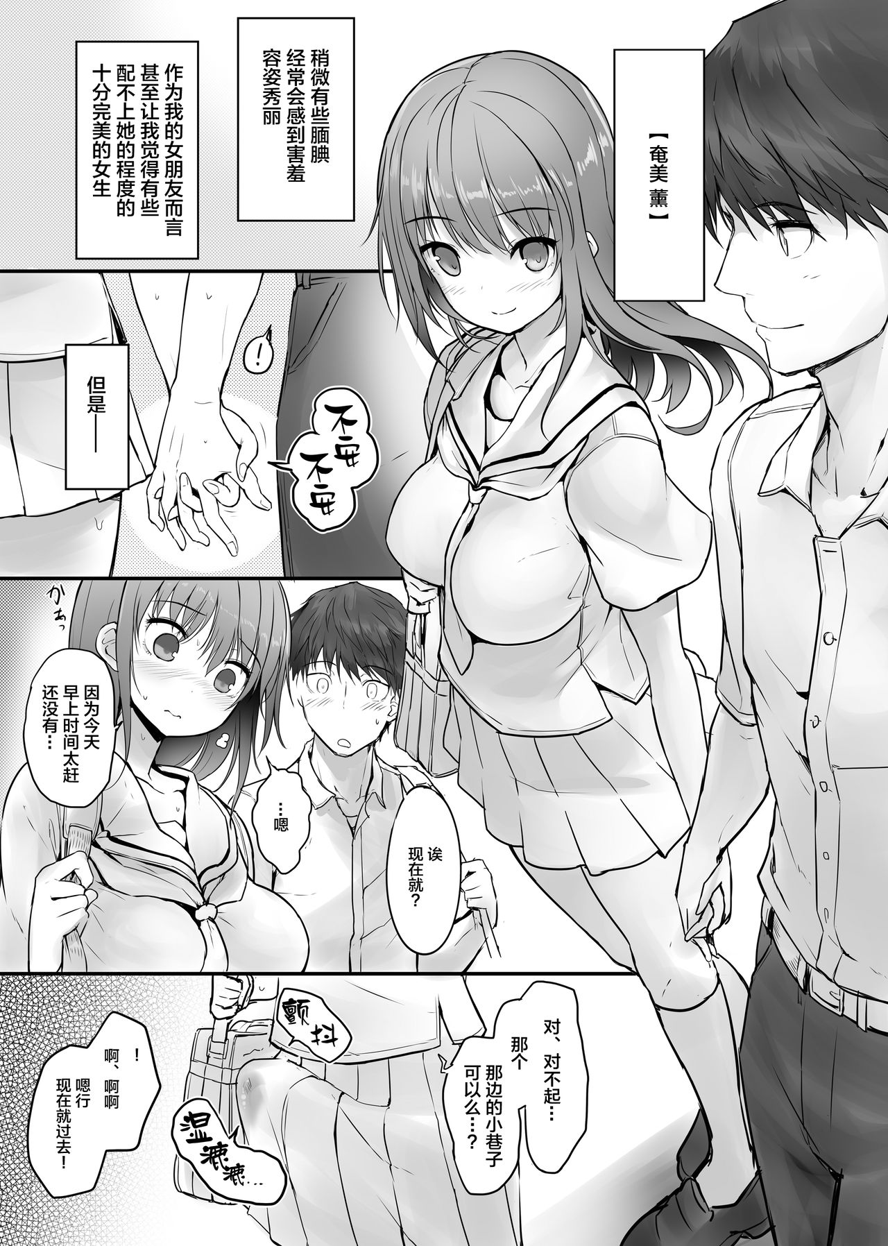 [日本漫画] [Efuya (Messy)] Futanari Kanojo -Seichou Hen-  单本,正太控,萝莉,巨乳大奶,单女,单男#[22P]-3