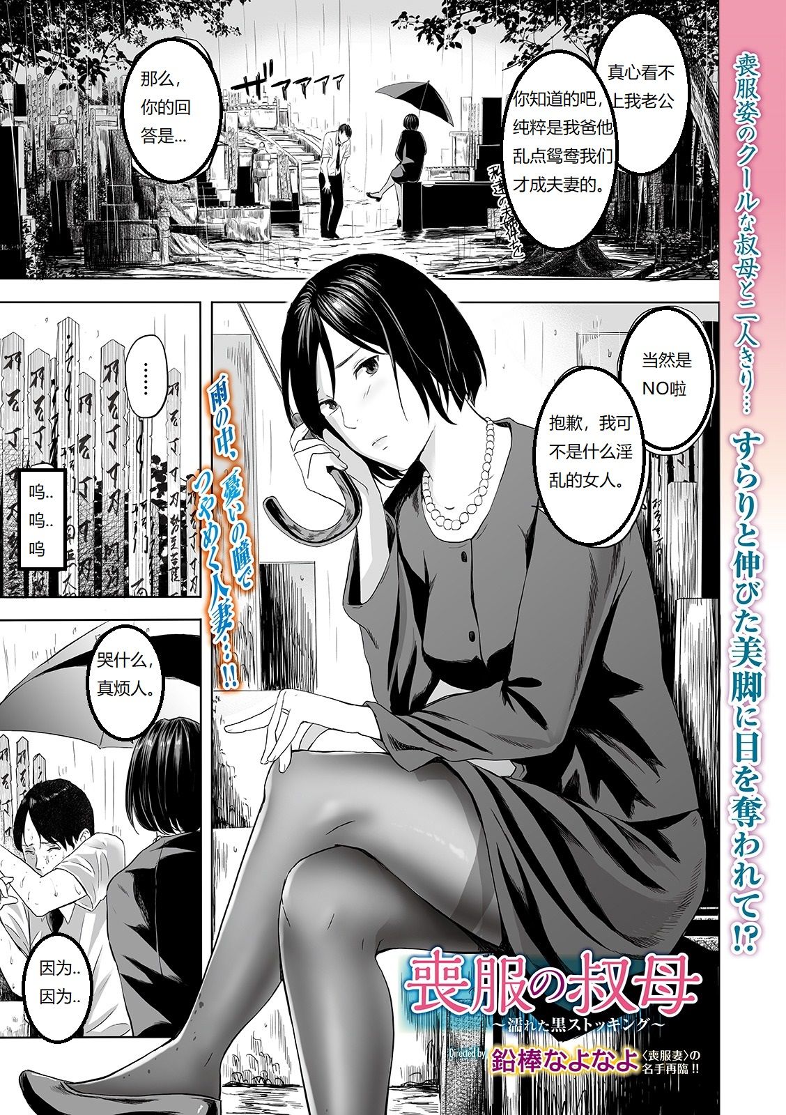 [日本漫画] [Namaribou Nayonayo] Mofuku no Oba (Web Comic Toutetsu Vol. 42) [Chinese] 单本,熟女人妻,巨乳大奶,不伦,单女,单男#[24P]-1