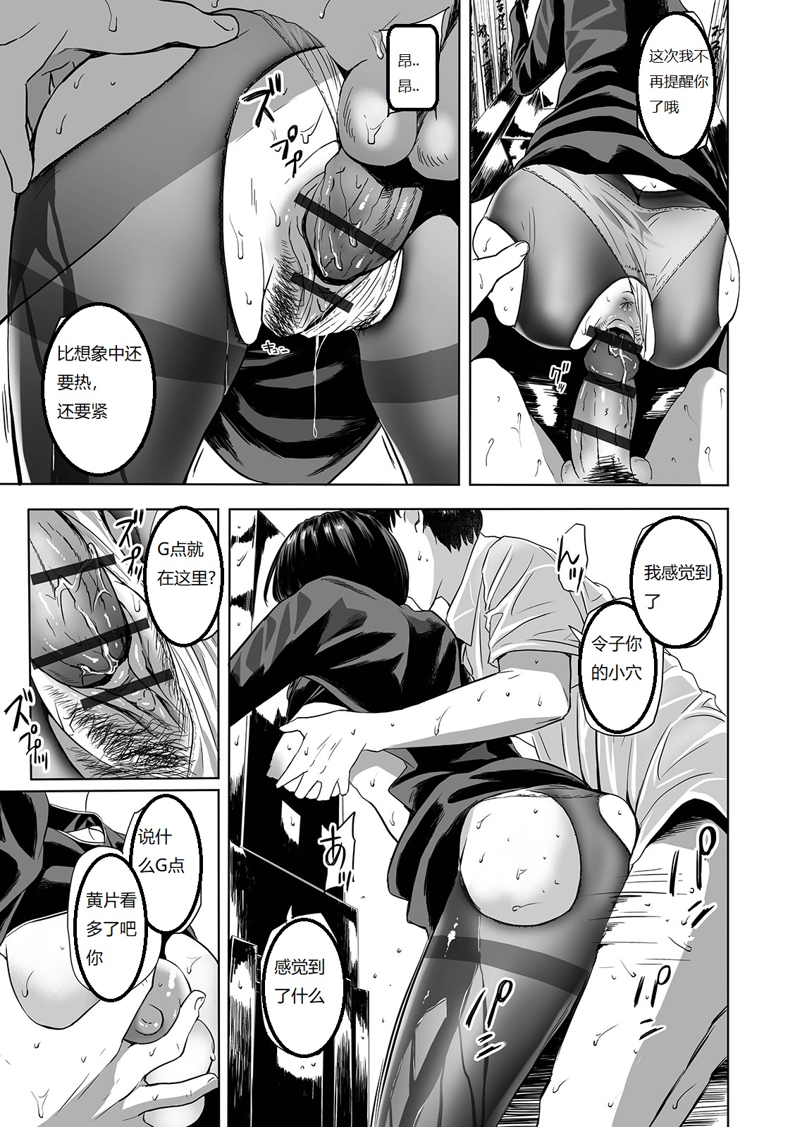 [日本漫画] [Namaribou Nayonayo] Mofuku no Oba (Web Comic Toutetsu Vol. 42) [Chinese] 单本,熟女人妻,巨乳大奶,不伦,单女,单男#[24P]-17