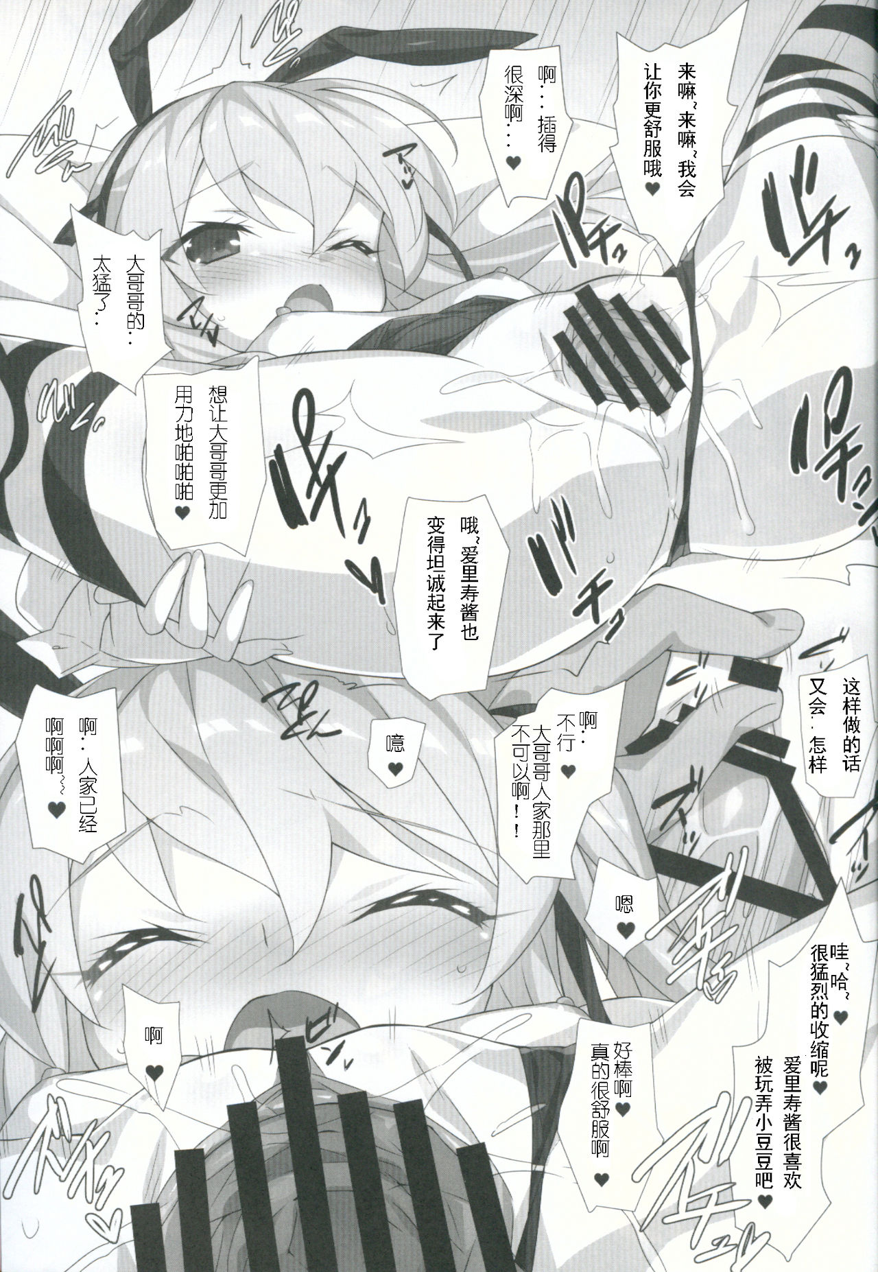 [日本漫画] (COMIC1☆11) [Koito Sousakusho (Hinata Mutsuki)] Shimada-ryuu Etsu (Girls und Panzer) [  单本,肛门,萝莉,单男,群P,丝袜#[26P]-12