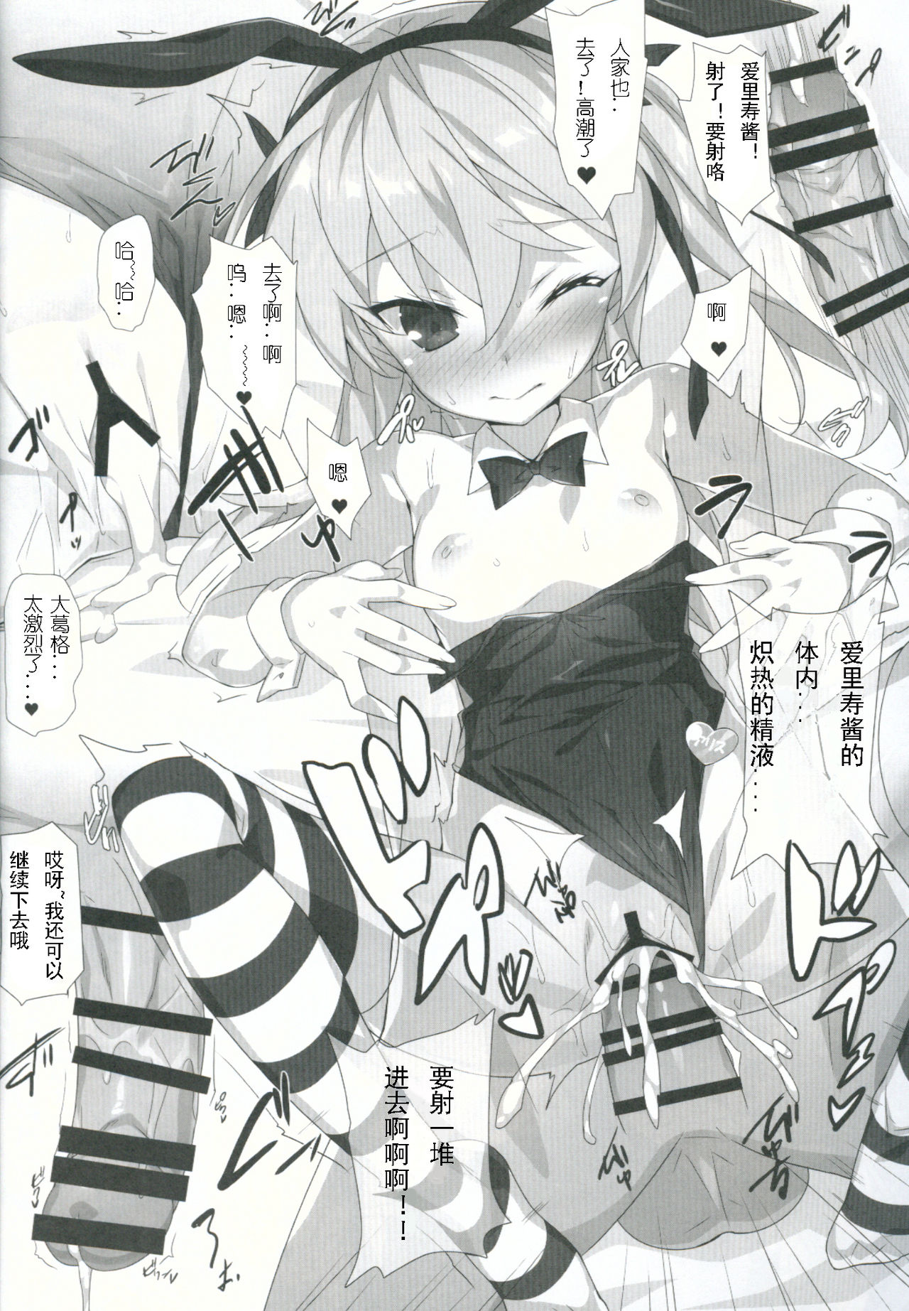 [日本漫画] (COMIC1☆11) [Koito Sousakusho (Hinata Mutsuki)] Shimada-ryuu Etsu (Girls und Panzer) [  单本,肛门,萝莉,单男,群P,丝袜#[26P]-13