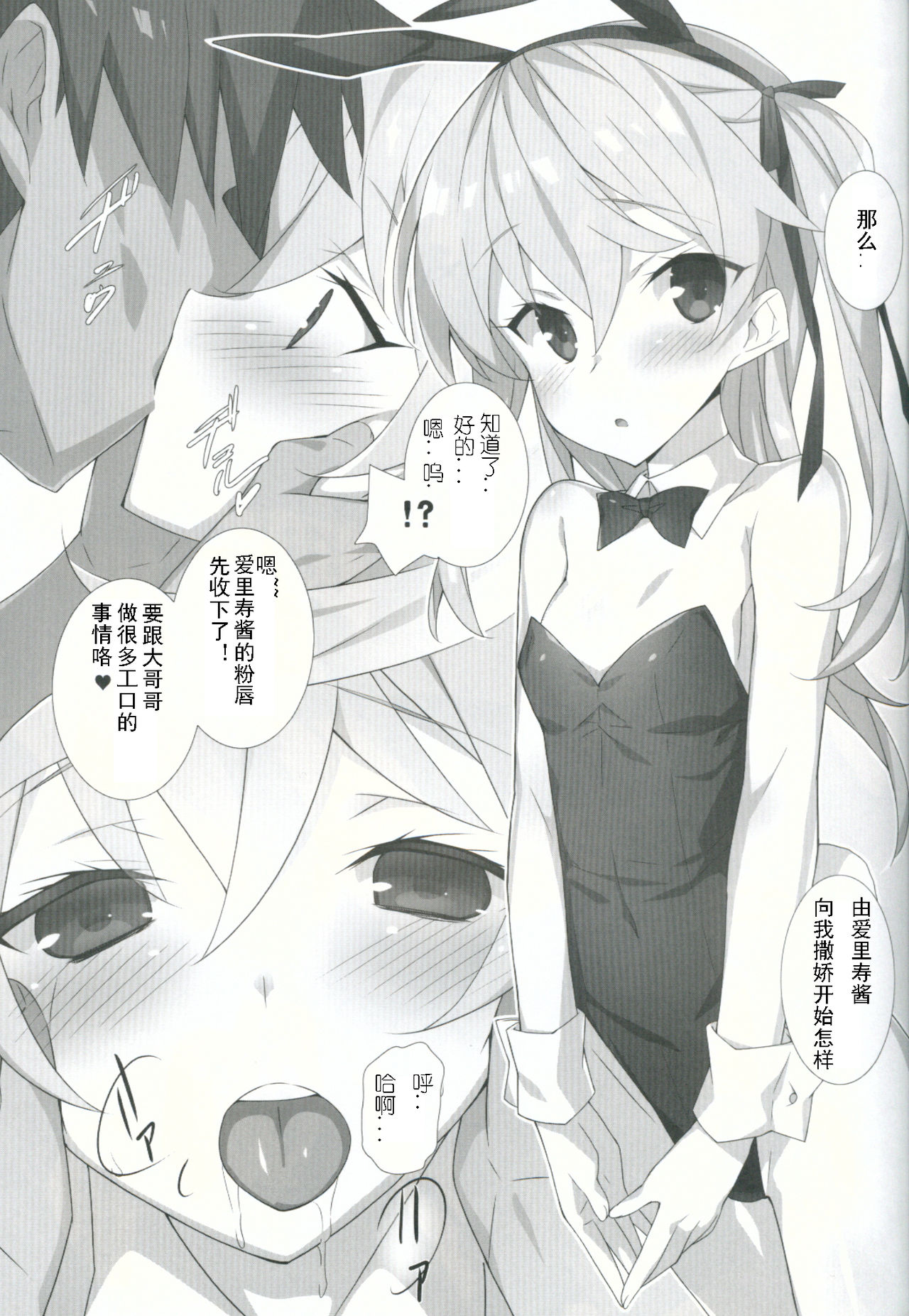 [日本漫画] (COMIC1☆11) [Koito Sousakusho (Hinata Mutsuki)] Shimada-ryuu Etsu (Girls und Panzer) [  单本,肛门,萝莉,单男,群P,丝袜#[26P]-4