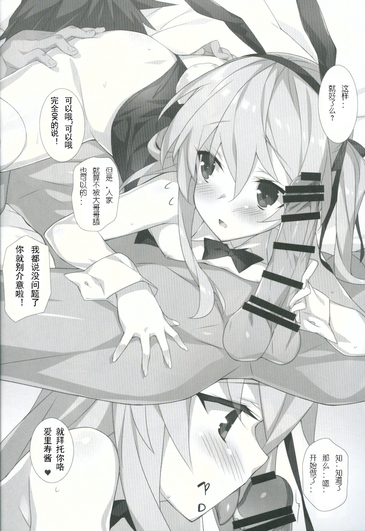 [日本漫画] (COMIC1☆11) [Koito Sousakusho (Hinata Mutsuki)] Shimada-ryuu Etsu (Girls und Panzer) [  单本,肛门,萝莉,单男,群P,丝袜#[26P]-7