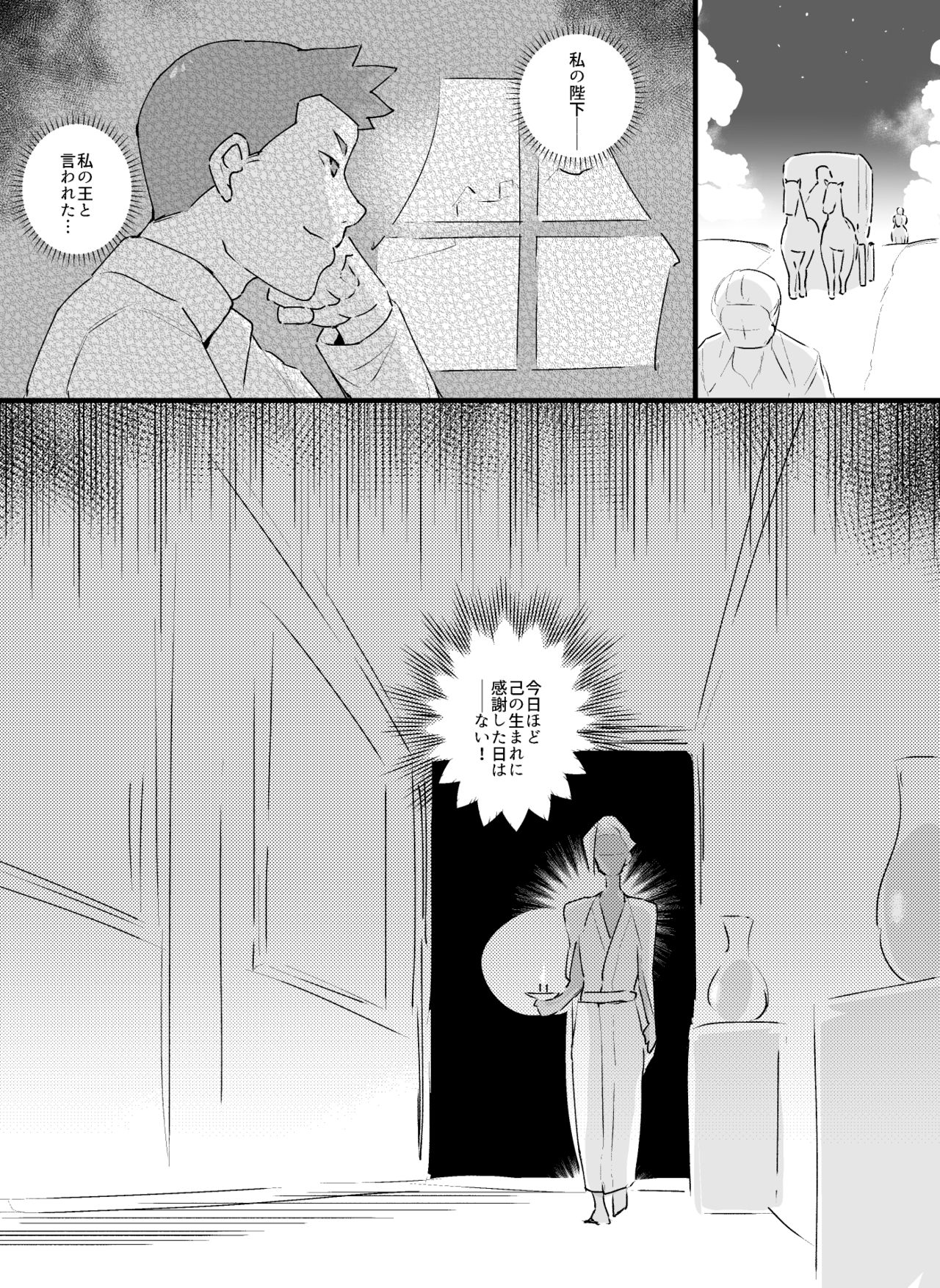 [日本漫画] [Kirsi Engine (Kirsi)] Mesuiki Ouji 单本,肛门,口交#[38P]-11