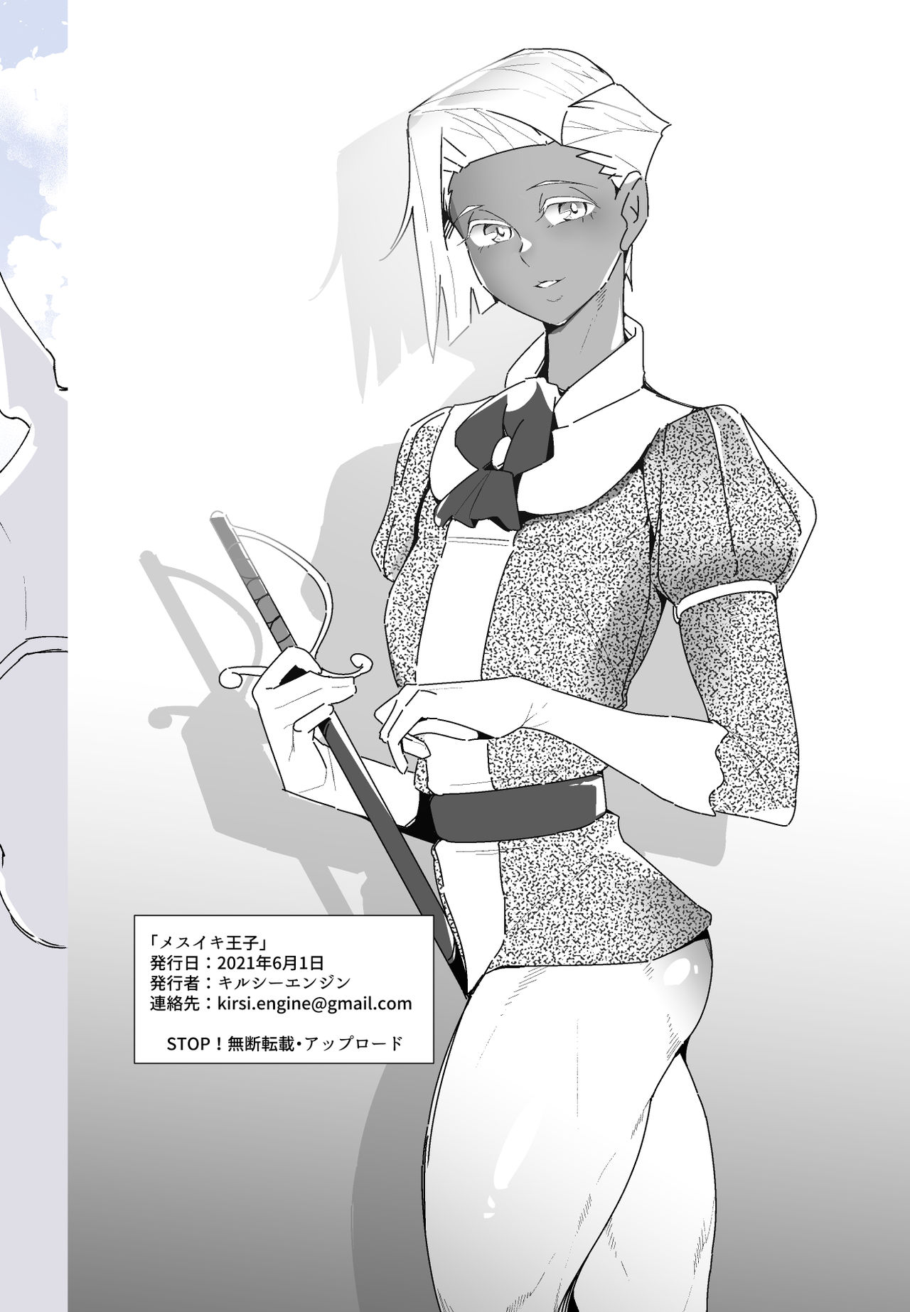 [日本漫画] [Kirsi Engine (Kirsi)] Mesuiki Ouji 单本,肛门,口交#[38P]-38