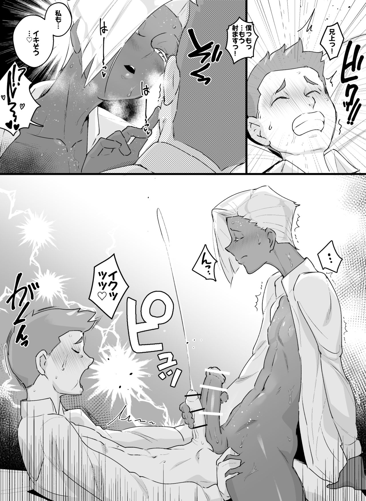 [日本漫画] [Kirsi Engine (Kirsi)] Mesuiki Ouji 单本,肛门,口交#[38P]-9