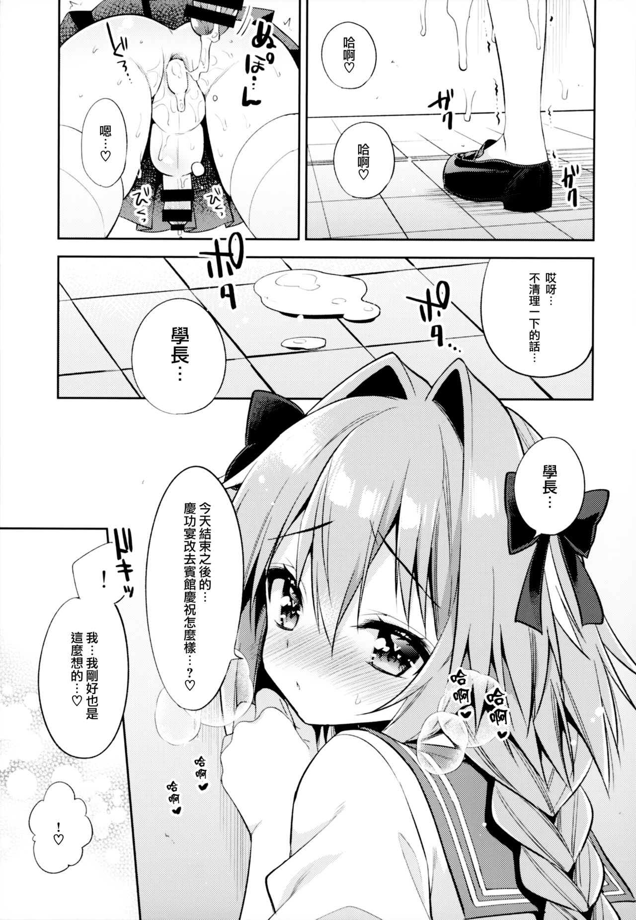 [日本漫画] (C96) [R*kaffy (Aichi Shiho)] Astolfo Cos no Kouhai Uriko to Kaijou de Sex Shita Hanashi  和COS阿斯托尔福的学弟♂销售员在会场一起做爱的故事   单本,正太控,肛门,女学生制服,单男,丝袜#[27P]-23
