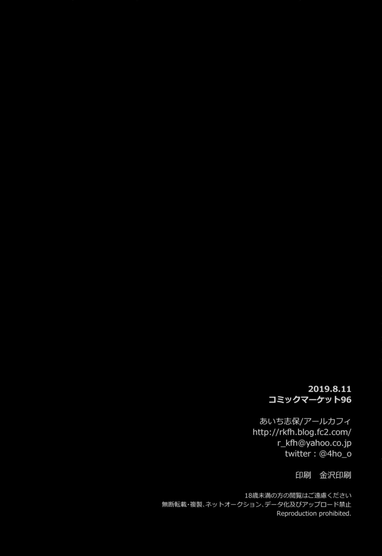 [日本漫画] (C96) [R*kaffy (Aichi Shiho)] Astolfo Cos no Kouhai Uriko to Kaijou de Sex Shita Hanashi  和COS阿斯托尔福的学弟♂销售员在会场一起做爱的故事   单本,正太控,肛门,女学生制服,单男,丝袜#[27P]-26