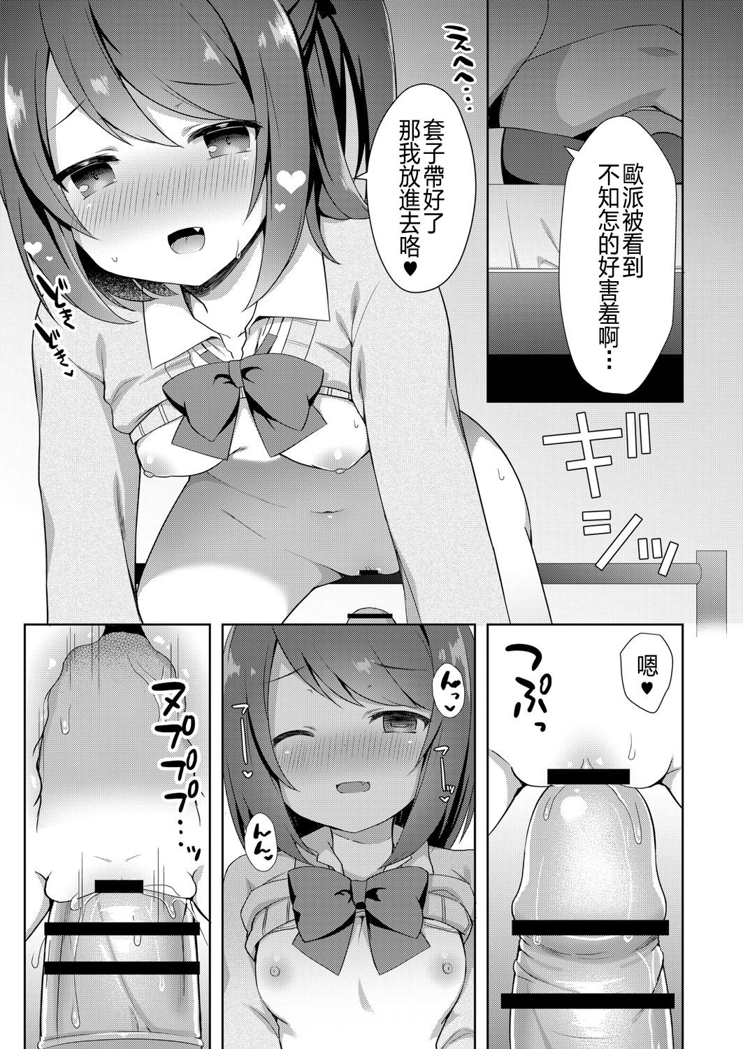 [日本漫画] [Tiger] Yuuwaku・Imouto #1 Onichan Chi ni Otomari (COMIC Reboot Vol. 06) [Chinese]  单本,萝莉,不伦,单女,女学生制服,姐姐,单男#[20P]-9