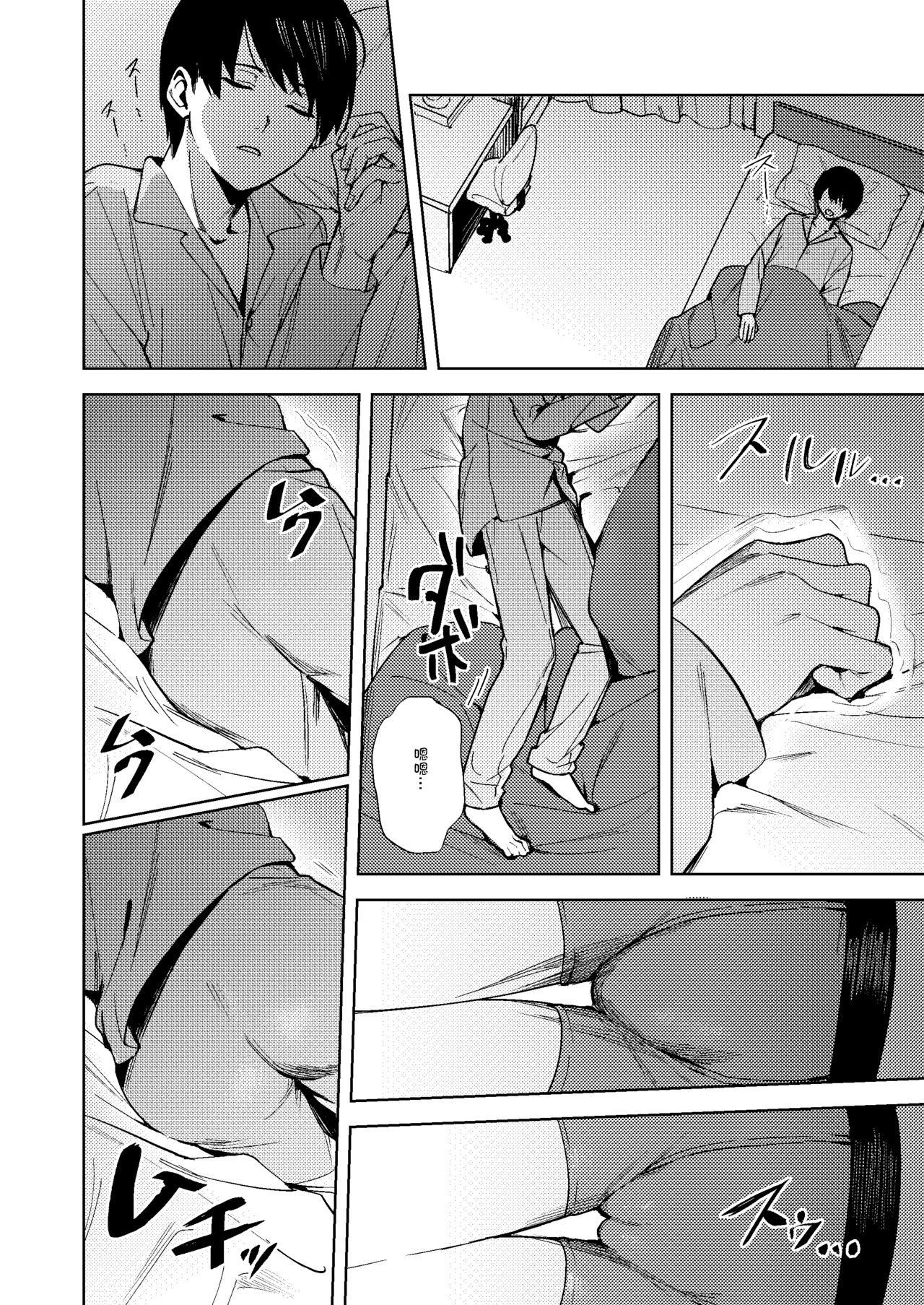 [日本漫画] [TSF no F (F, Betty)] Onna ni Natta Ore wa Shinyuu no Risou no Kanojo?  单本,单女,女学生制服,单男#[29P]-5