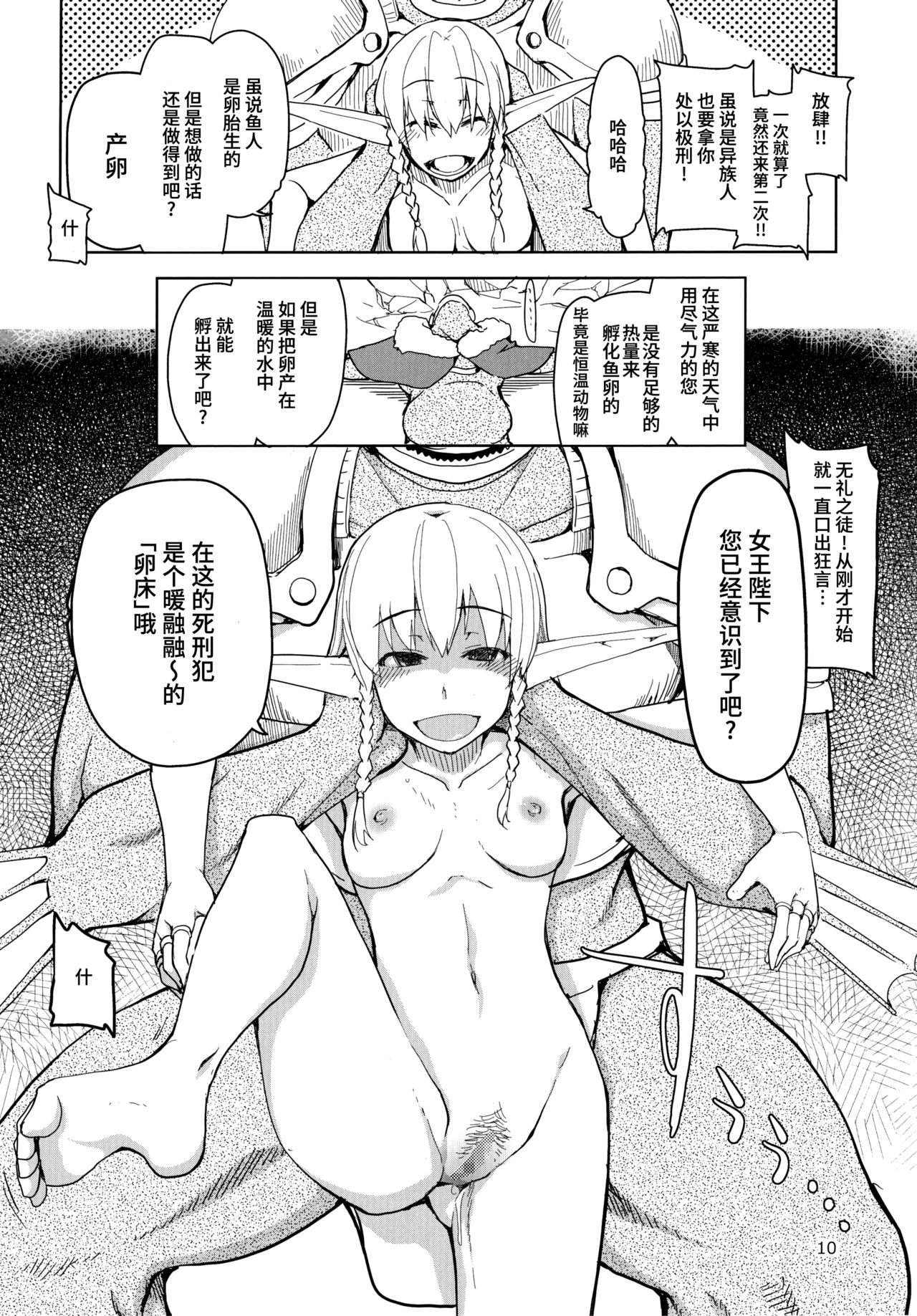 [日本漫画] (C91) [Metamor (Ryo)] Dosukebe Elf no Ishukan Nikki 3  单本,单女,群P,兽交#[40P]-12