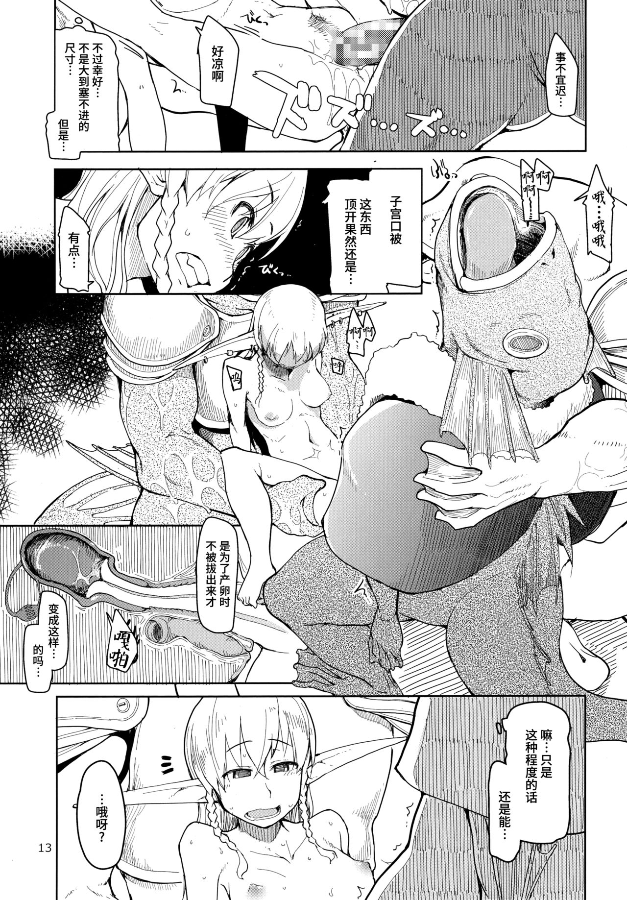 [日本漫画] (C91) [Metamor (Ryo)] Dosukebe Elf no Ishukan Nikki 3  单本,单女,群P,兽交#[40P]-15