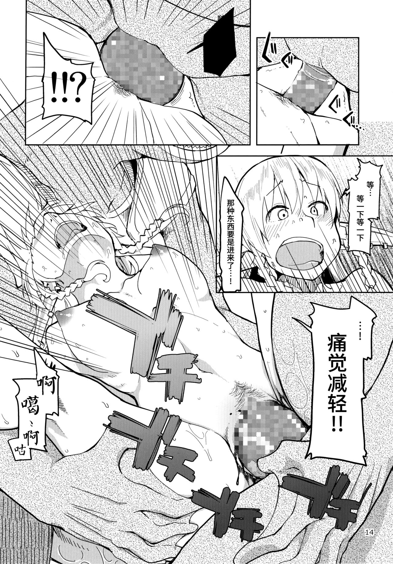 [日本漫画] (C91) [Metamor (Ryo)] Dosukebe Elf no Ishukan Nikki 3  单本,单女,群P,兽交#[40P]-16