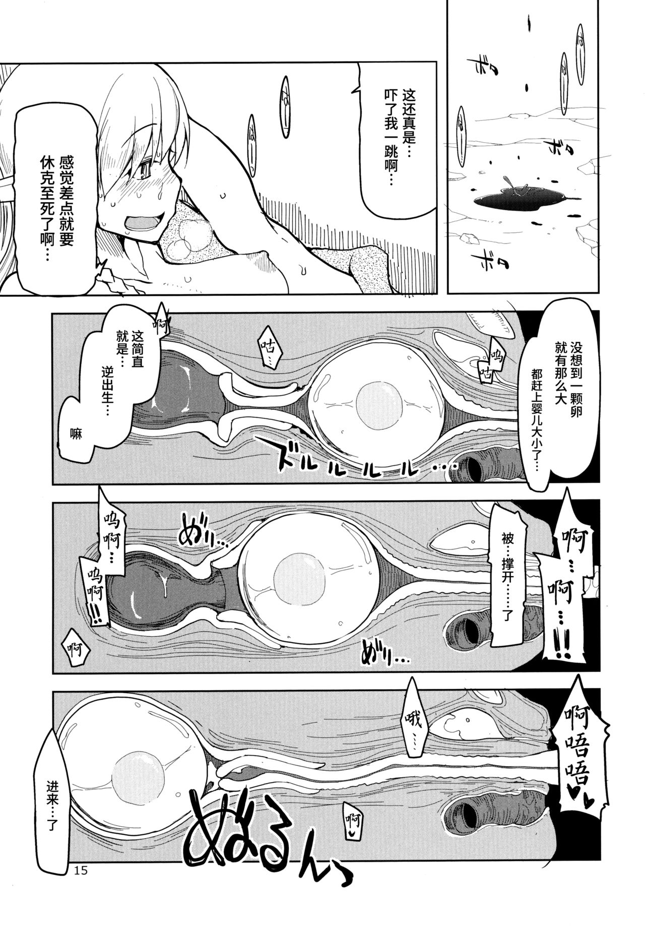 [日本漫画] (C91) [Metamor (Ryo)] Dosukebe Elf no Ishukan Nikki 3  单本,单女,群P,兽交#[40P]-17