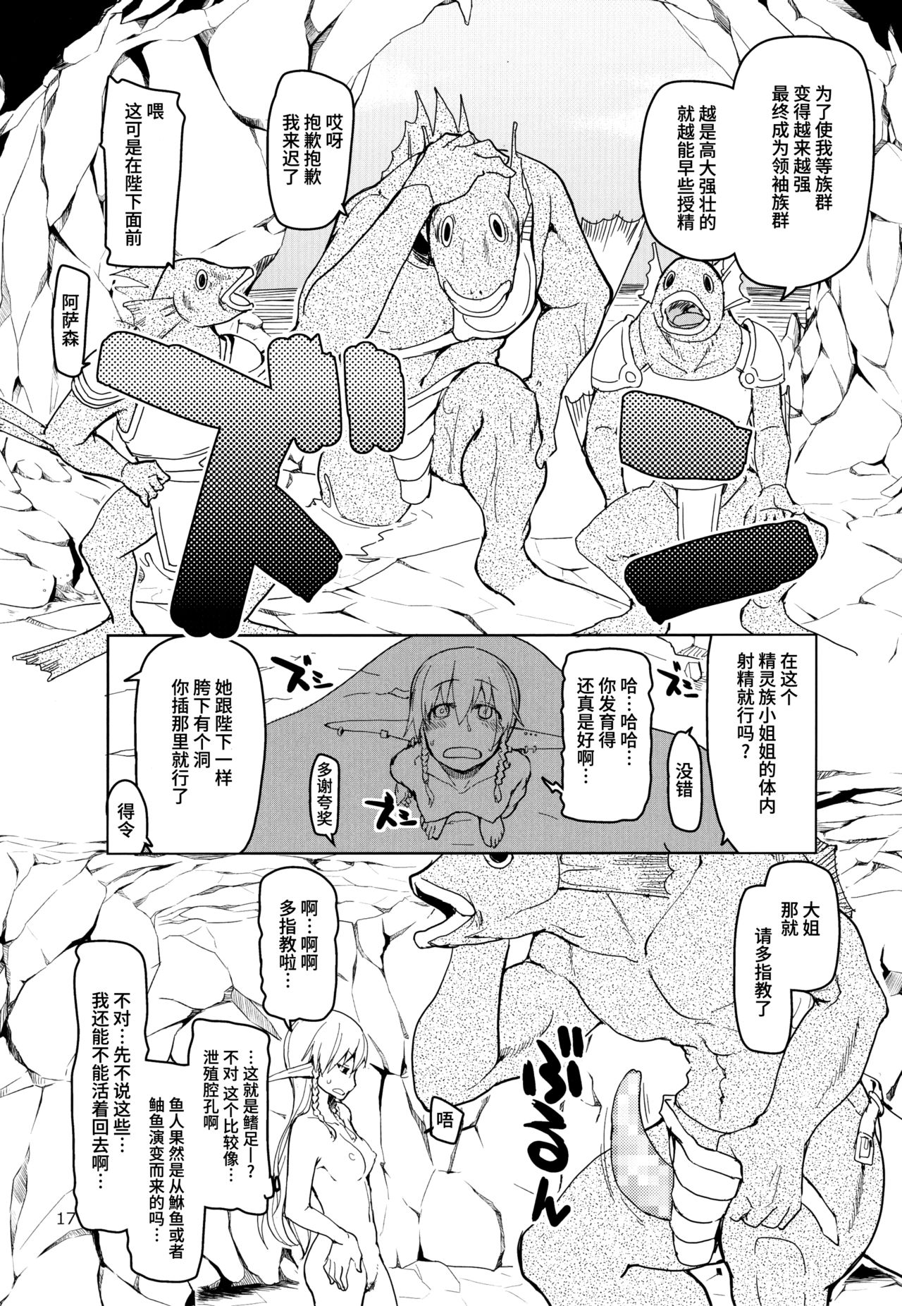 [日本漫画] (C91) [Metamor (Ryo)] Dosukebe Elf no Ishukan Nikki 3  单本,单女,群P,兽交#[40P]-19