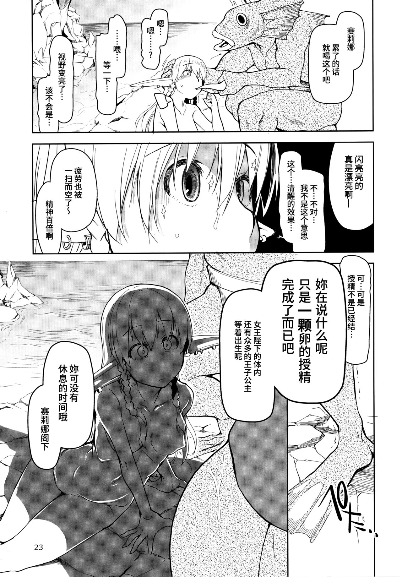 [日本漫画] (C91) [Metamor (Ryo)] Dosukebe Elf no Ishukan Nikki 3  单本,单女,群P,兽交#[40P]-25