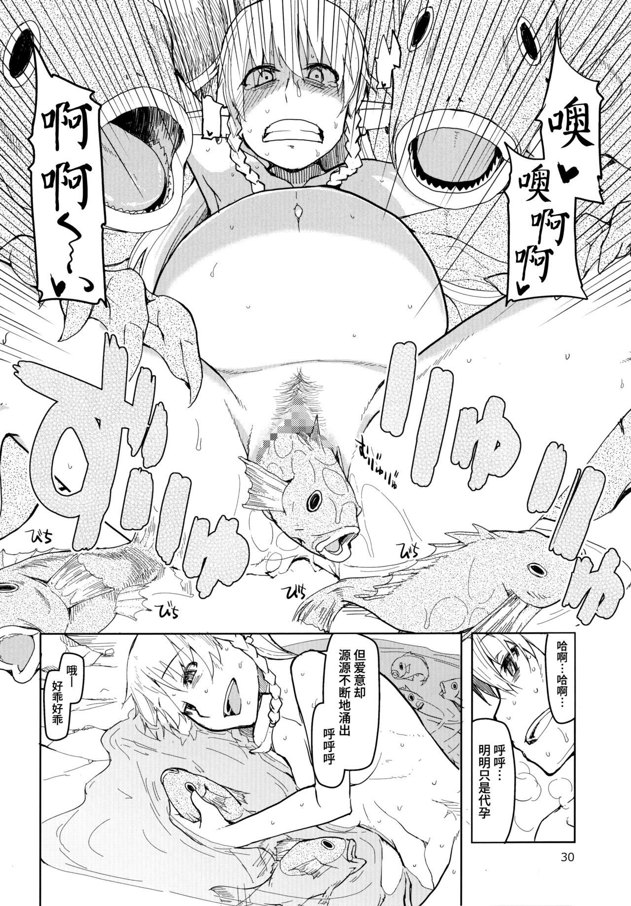 [日本漫画] (C91) [Metamor (Ryo)] Dosukebe Elf no Ishukan Nikki 3  单本,单女,群P,兽交#[40P]-32