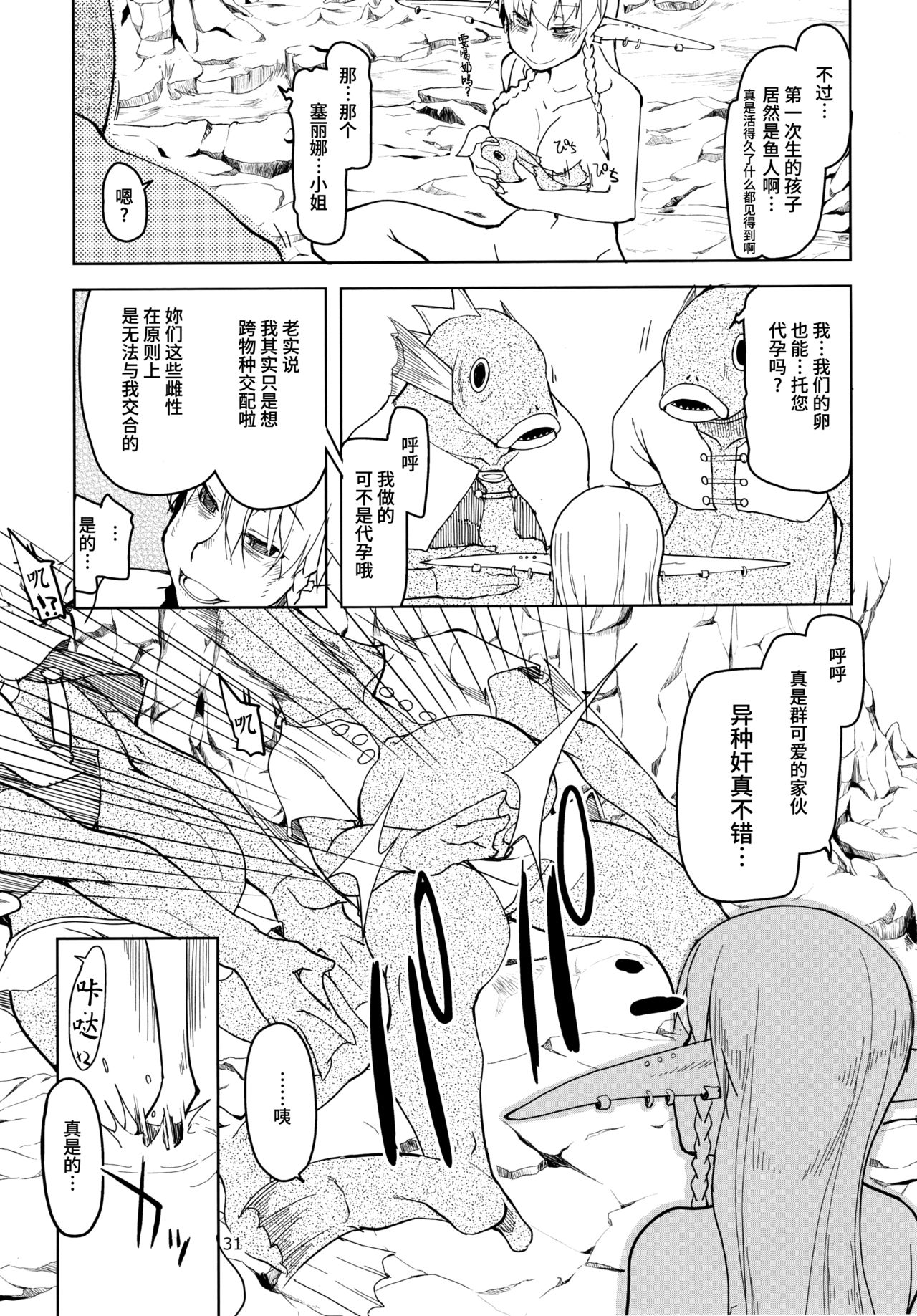 [日本漫画] (C91) [Metamor (Ryo)] Dosukebe Elf no Ishukan Nikki 3  单本,单女,群P,兽交#[40P]-33