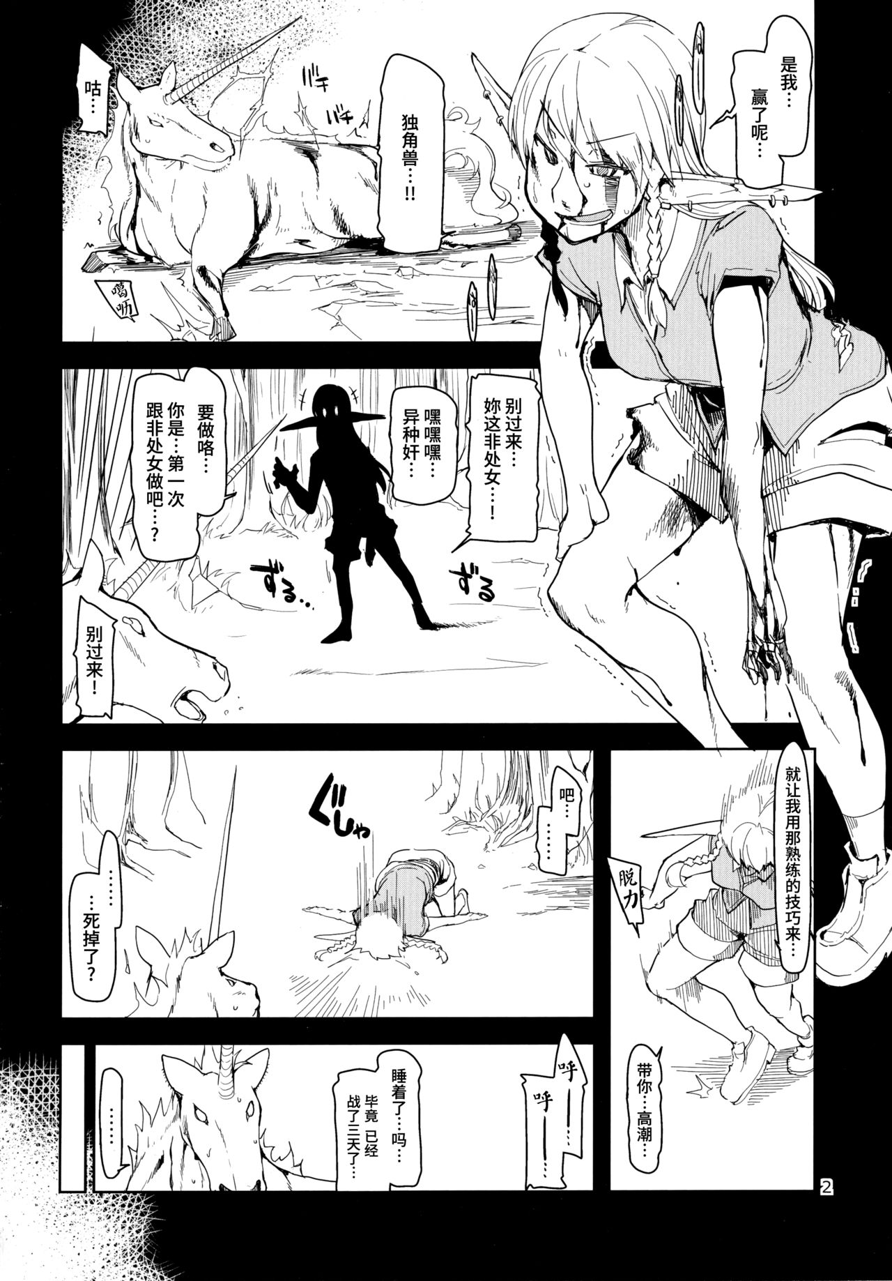 [日本漫画] (C91) [Metamor (Ryo)] Dosukebe Elf no Ishukan Nikki 3  单本,单女,群P,兽交#[40P]-4