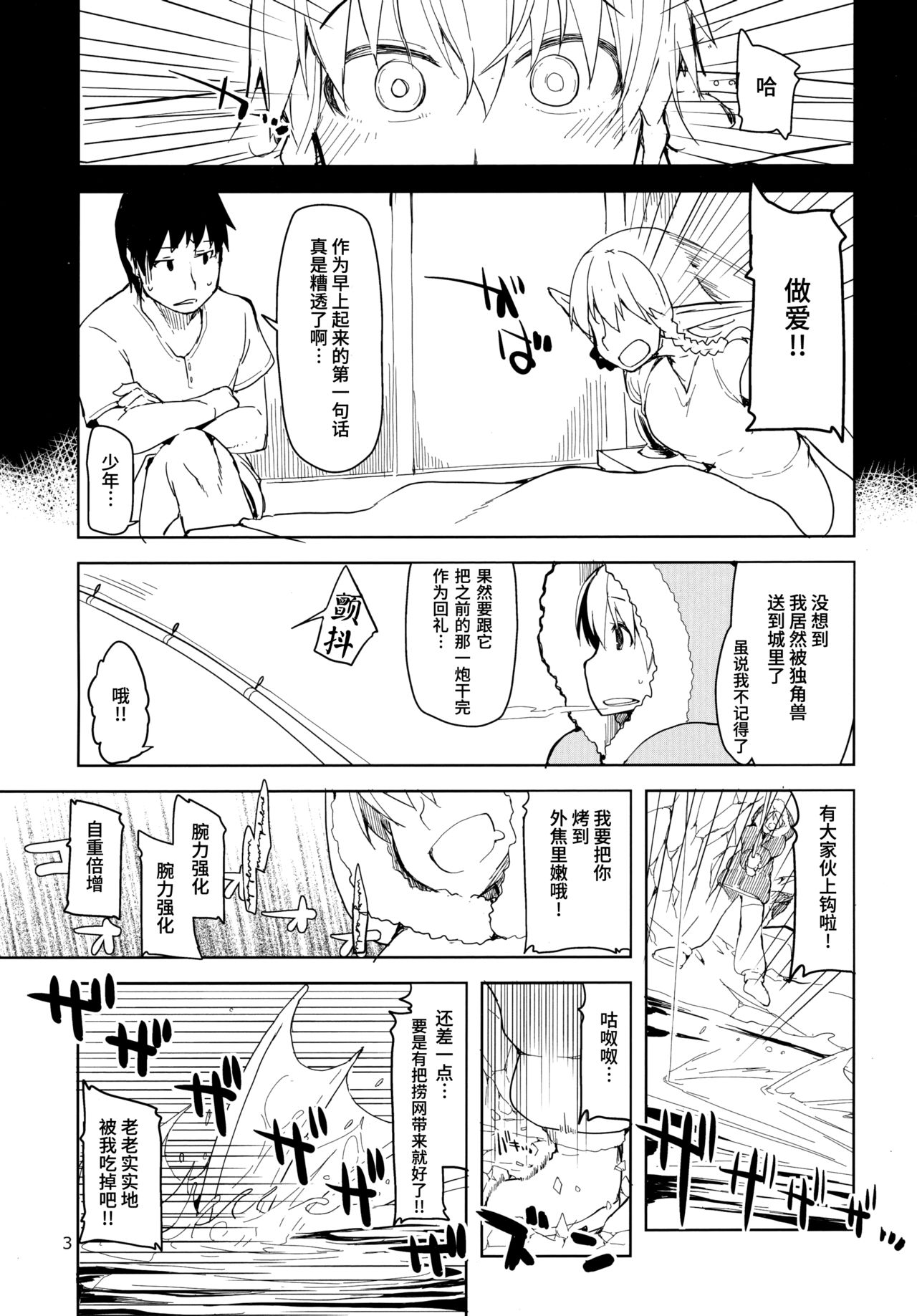 [日本漫画] (C91) [Metamor (Ryo)] Dosukebe Elf no Ishukan Nikki 3  单本,单女,群P,兽交#[40P]-5