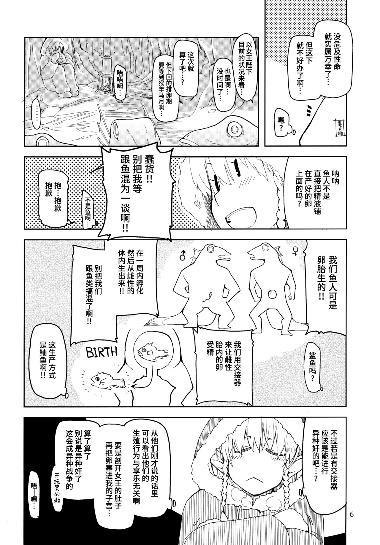 [日本漫画] (C91) [Metamor (Ryo)] Dosukebe Elf no Ishukan Nikki 3  单本,单女,群P,兽交#[40P]-8