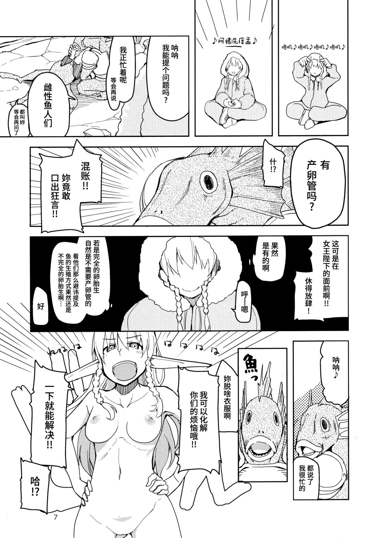 [日本漫画] (C91) [Metamor (Ryo)] Dosukebe Elf no Ishukan Nikki 3  单本,单女,群P,兽交#[40P]-9