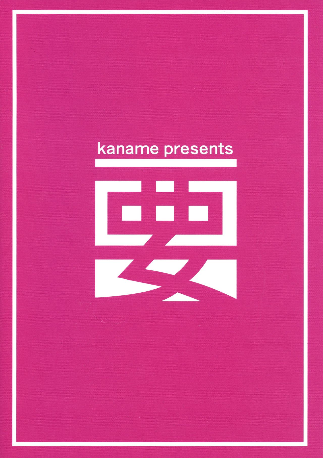 [日本漫画] (C96) [Kaname (Siina Yuuki)] Illyasviel Tsukamaemashita (Fate/kaleid liner Prisma Illya) [Chinese]  单本,高潮潮吹,萝莉,强奸,单女#[25P]-3