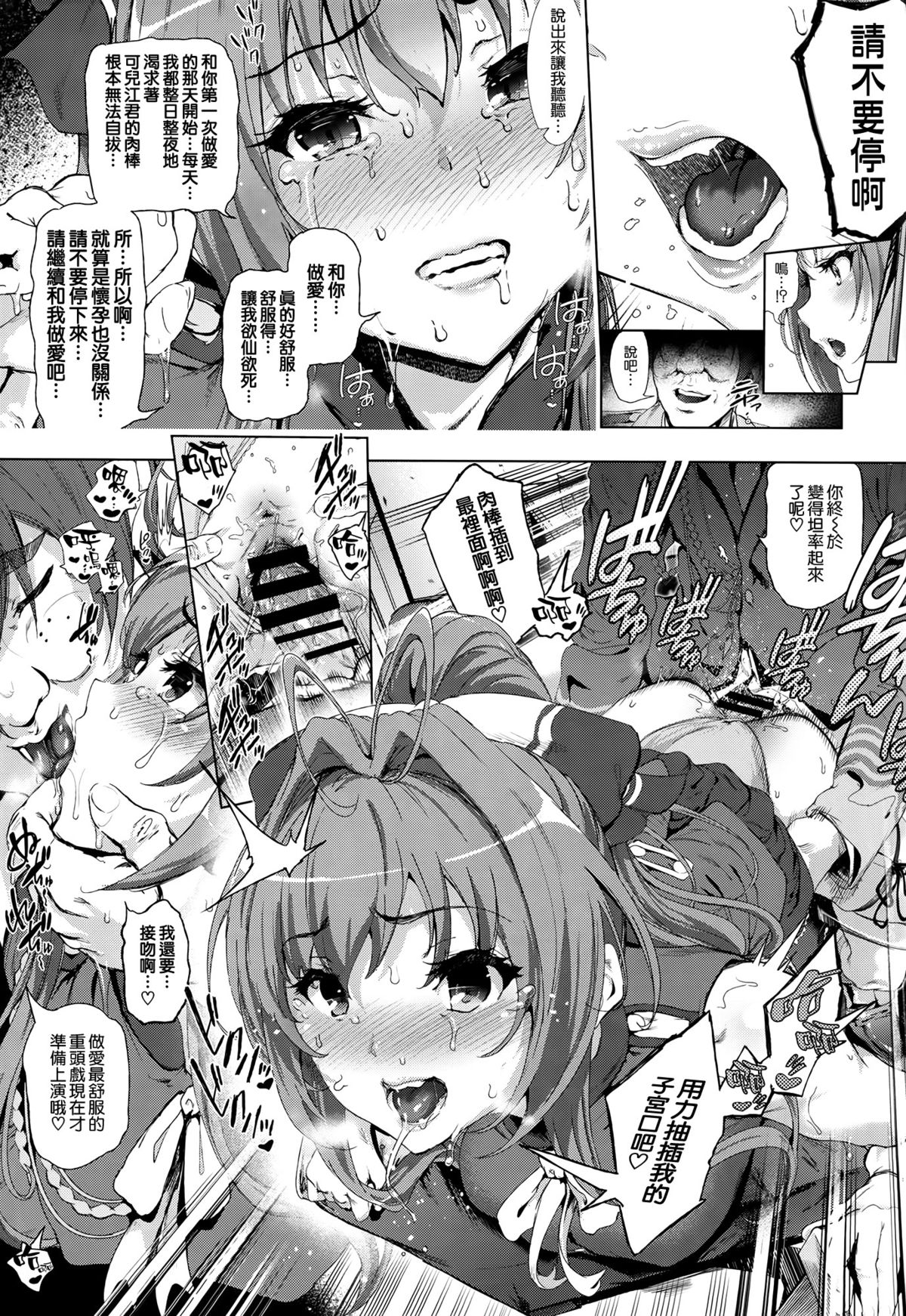 [日本漫画] (C87) [viento campanilla (Suzuhane Suzu)] Sento Isuzu no Junan -Kanie Seiya ga Dosukebe Kimomen datta Sekai-   单本,巨乳大奶,连裤袜,内射中出,比基尼,泳装,丝袜#[27P]-17