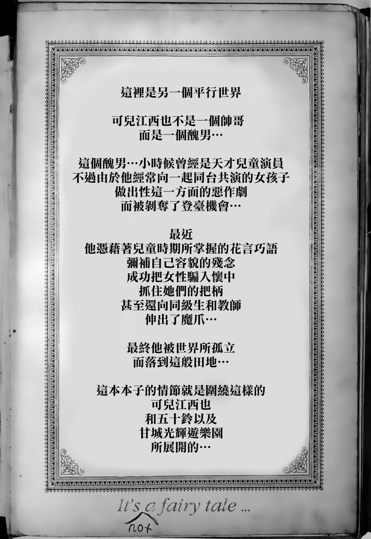 [日本漫画] (C87) [viento campanilla (Suzuhane Suzu)] Sento Isuzu no Junan -Kanie Seiya ga Dosukebe Kimomen datta Sekai-   单本,巨乳大奶,连裤袜,内射中出,比基尼,泳装,丝袜#[27P]-4