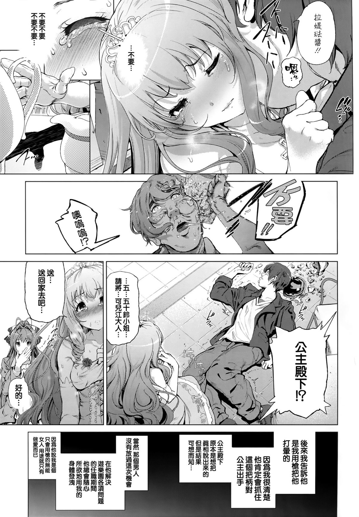 [日本漫画] (C87) [viento campanilla (Suzuhane Suzu)] Sento Isuzu no Junan -Kanie Seiya ga Dosukebe Kimomen datta Sekai-   单本,巨乳大奶,连裤袜,内射中出,比基尼,泳装,丝袜#[27P]-9