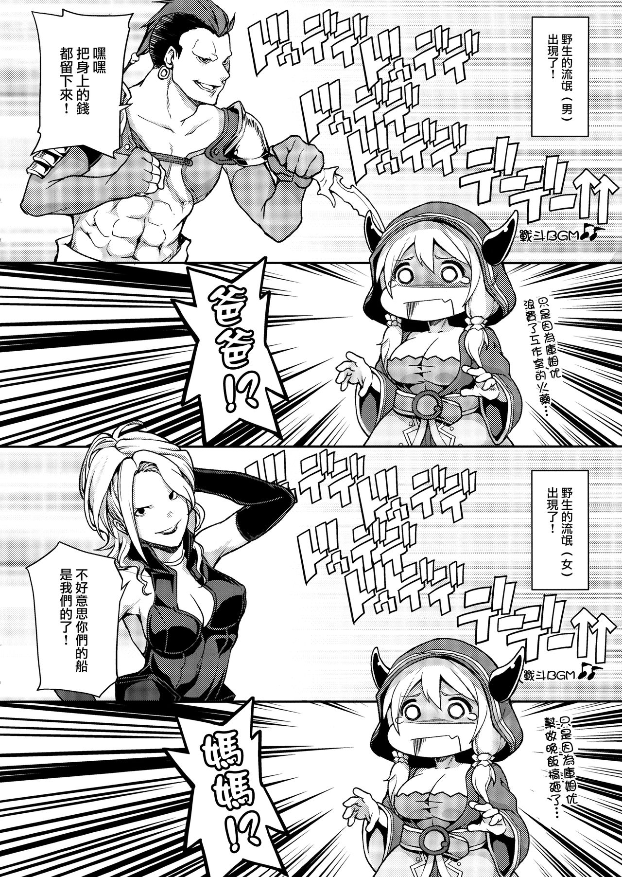 [日本漫画] (SC2015 Autumn) [STANKY (yozo)] GRAMOB (Granblue Fantasy)   单本,母乳,巨乳大奶,单男#[15P]-8
